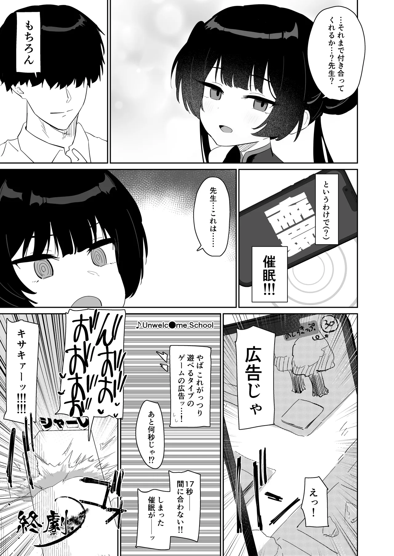竜とき蝶花は靡かず退かず - page28