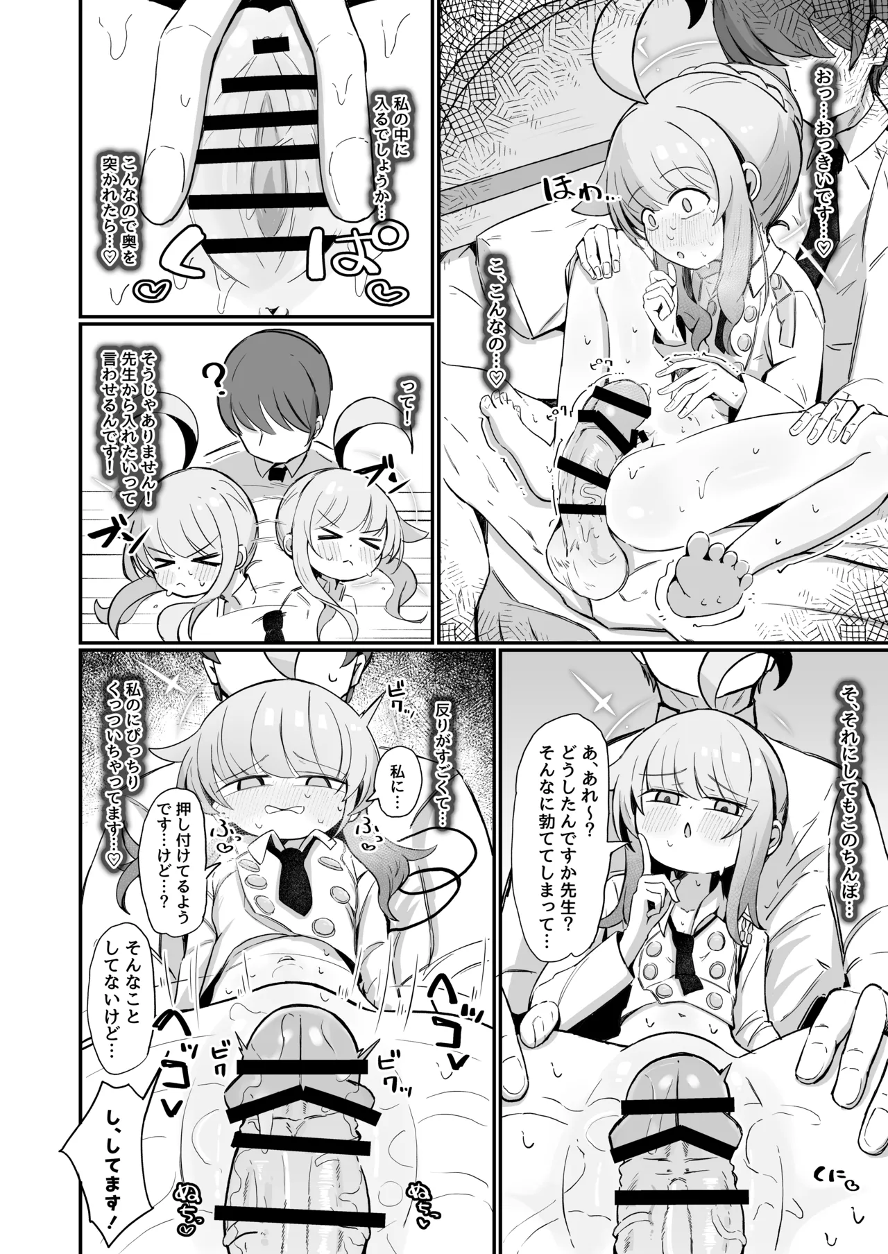 カヤにかわいいを分からせる本 - page21