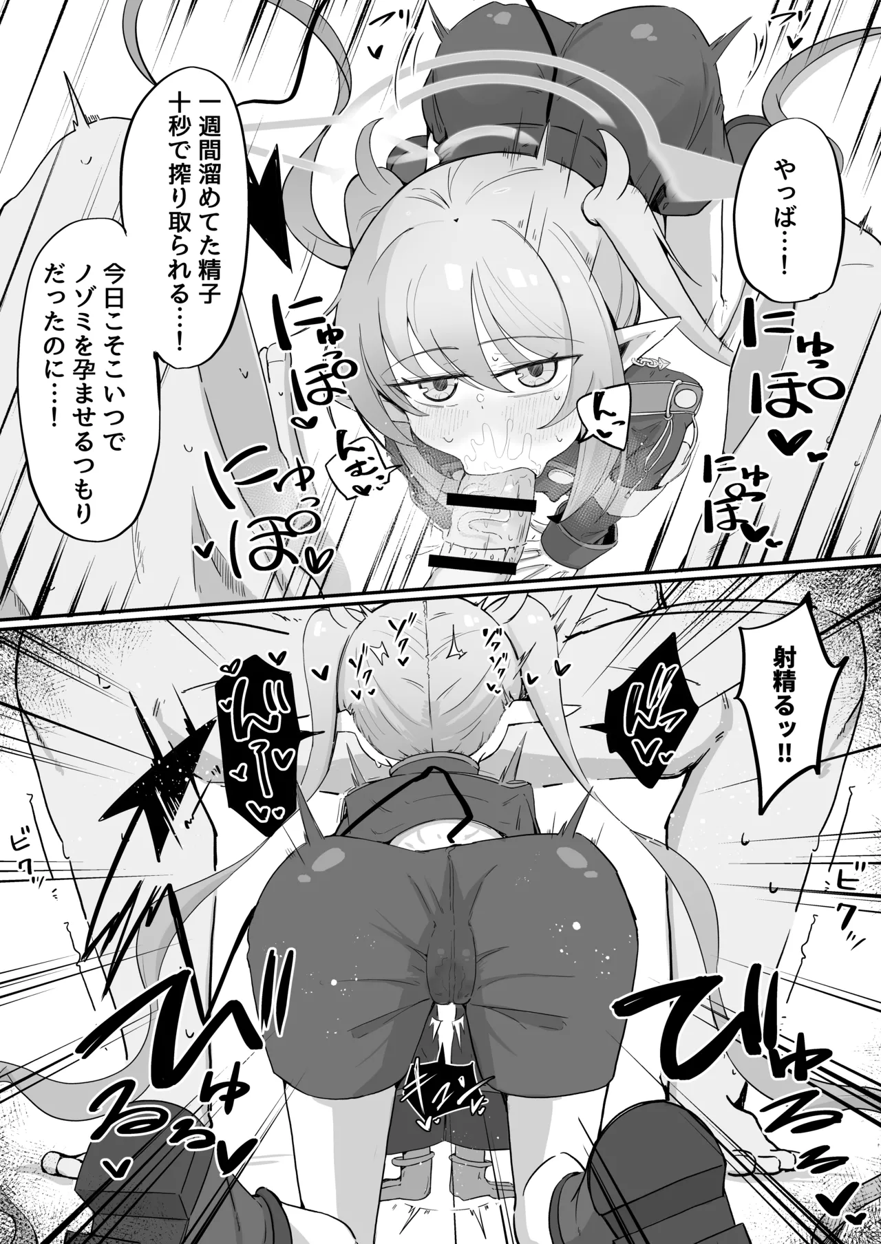 カヤにかわいいを分からせる本 - page38