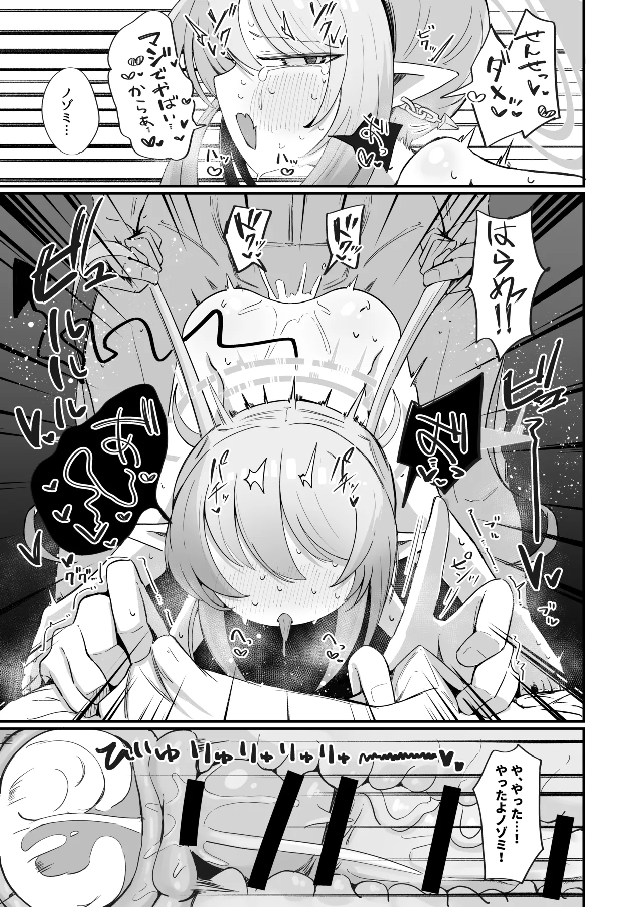 カヤにかわいいを分からせる本 - page41