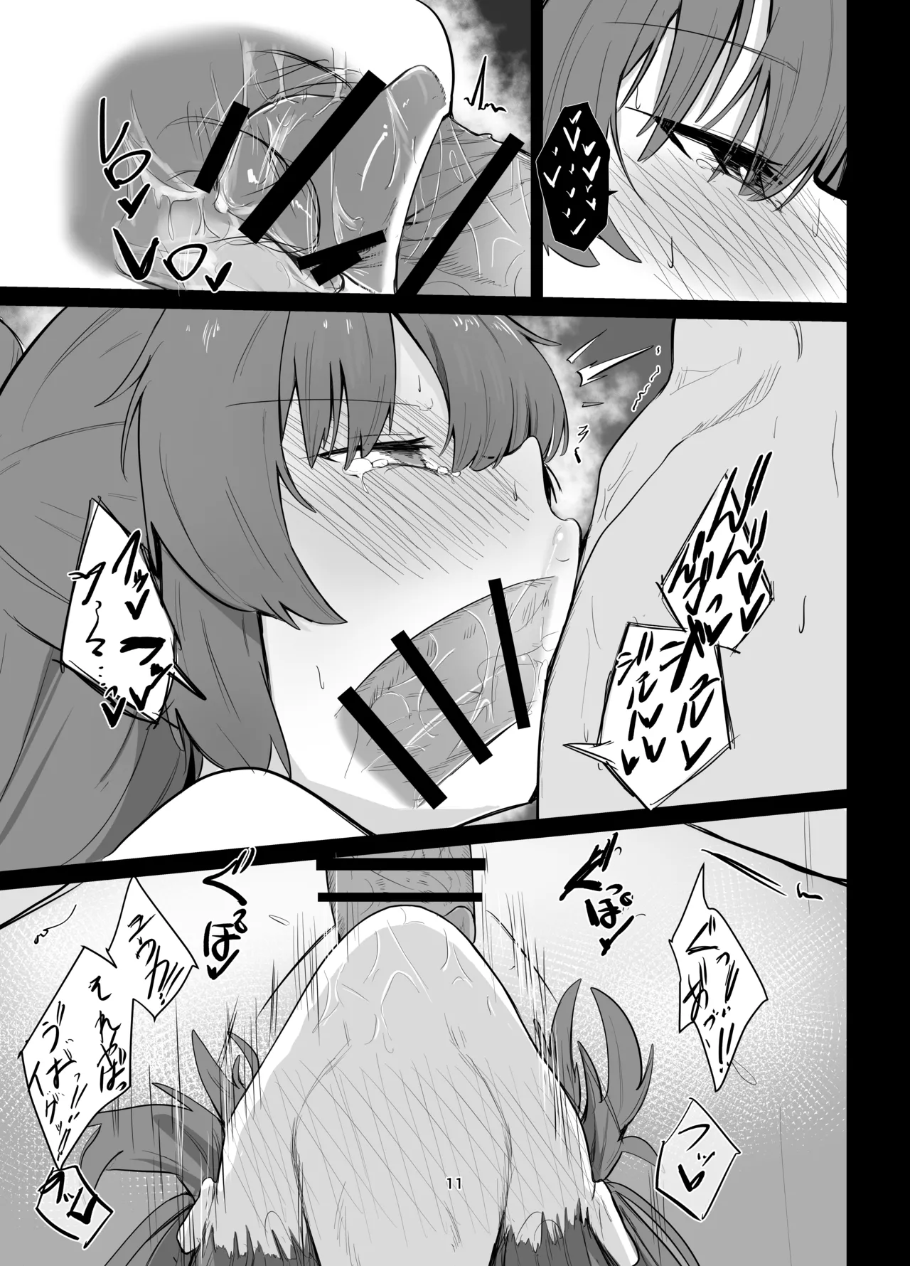 休憩中 - page10