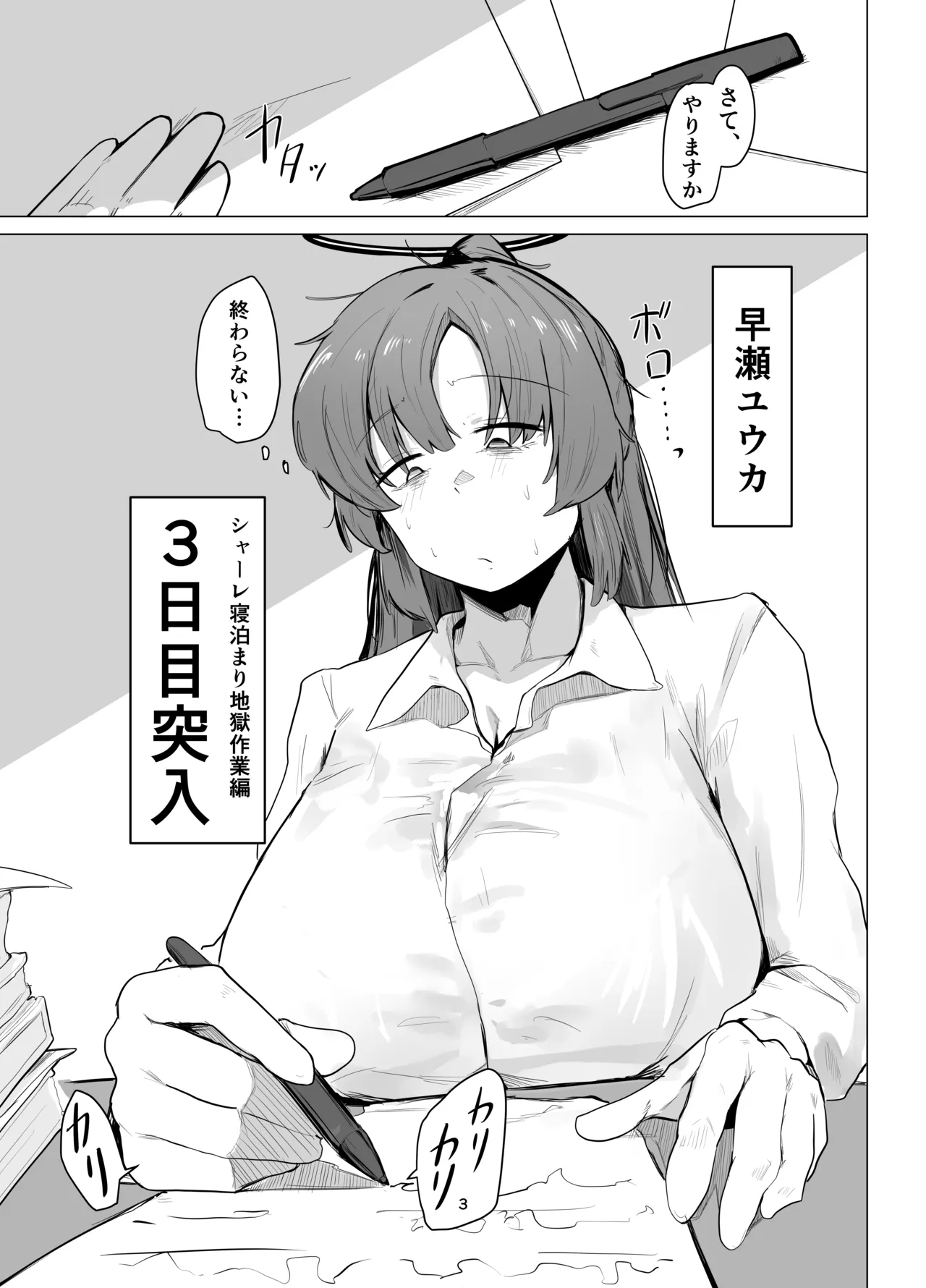 休憩中 - page2