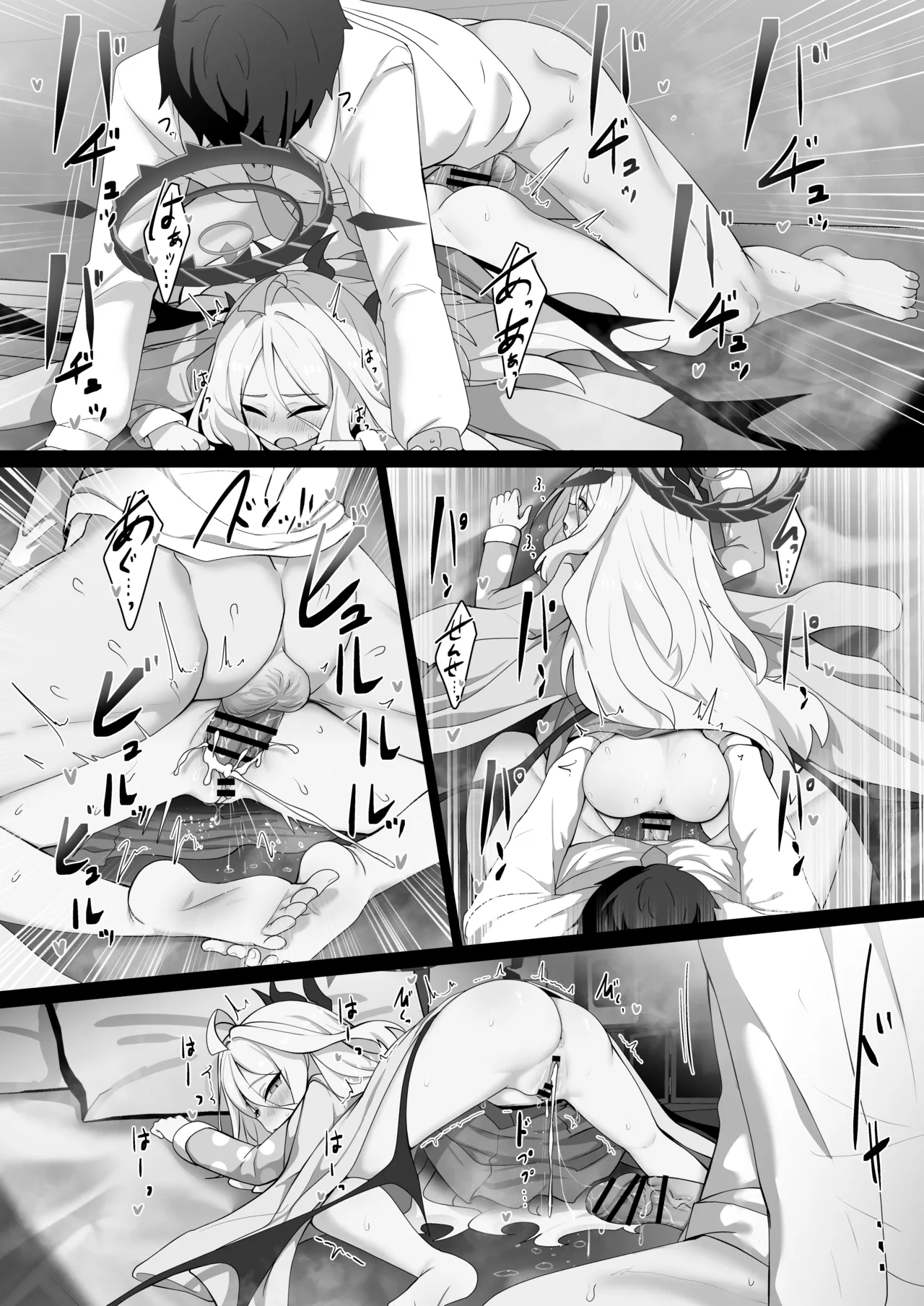 空崎ヒナには蜜もある - page26