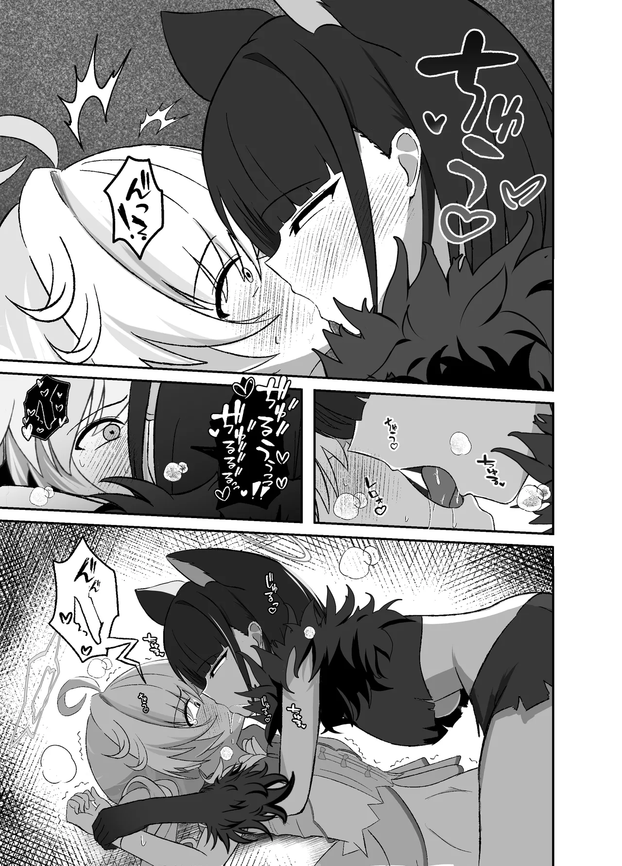 正義は絶対に負けない - page4