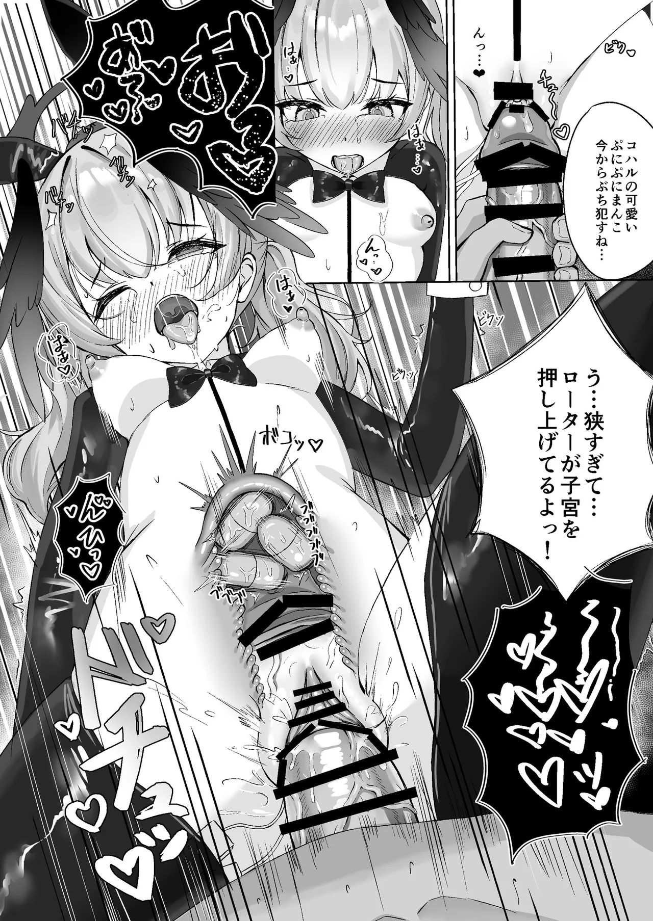 コハルは性処理のおもちゃとして壊れていく - page17