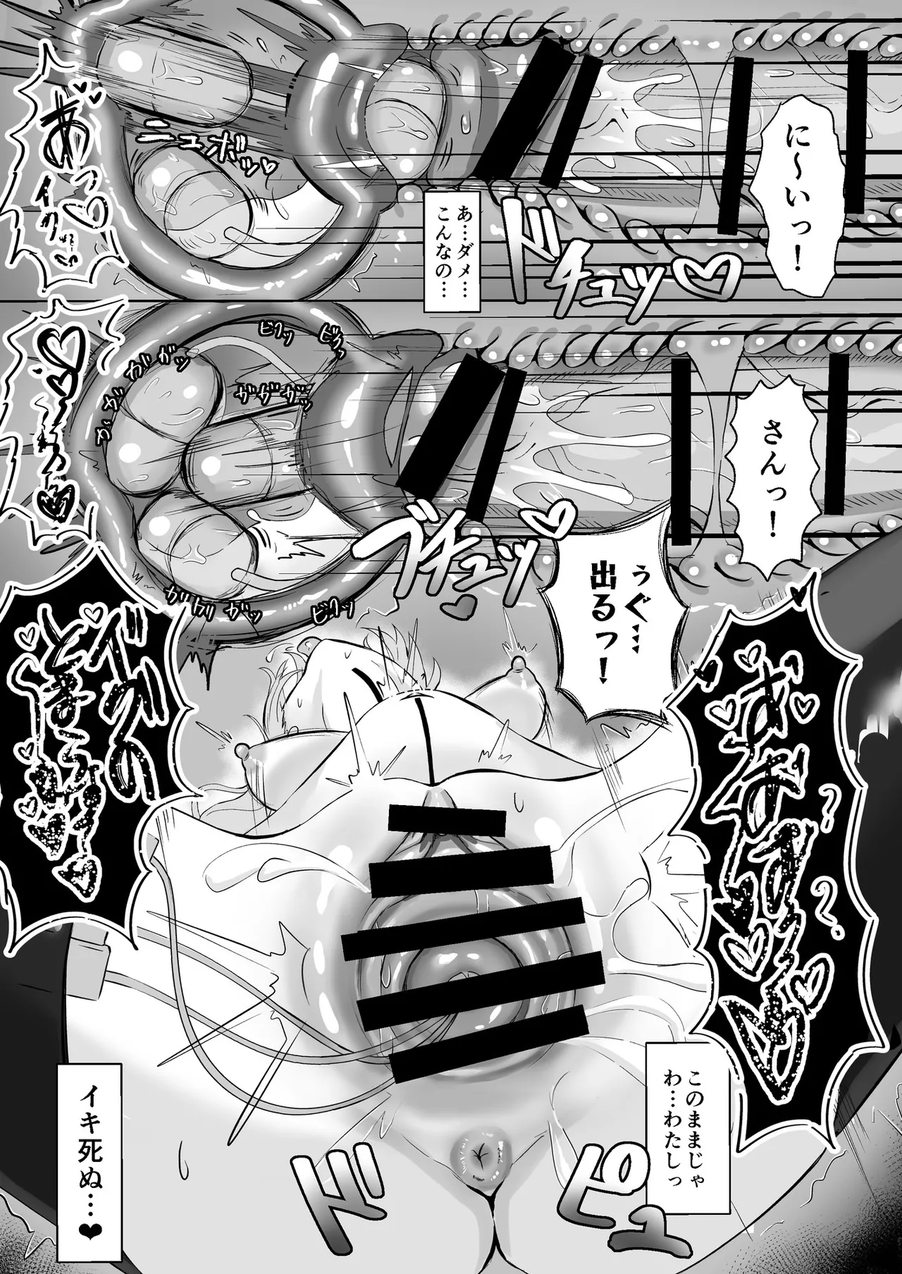 コハルは性処理のおもちゃとして壊れていく - page20