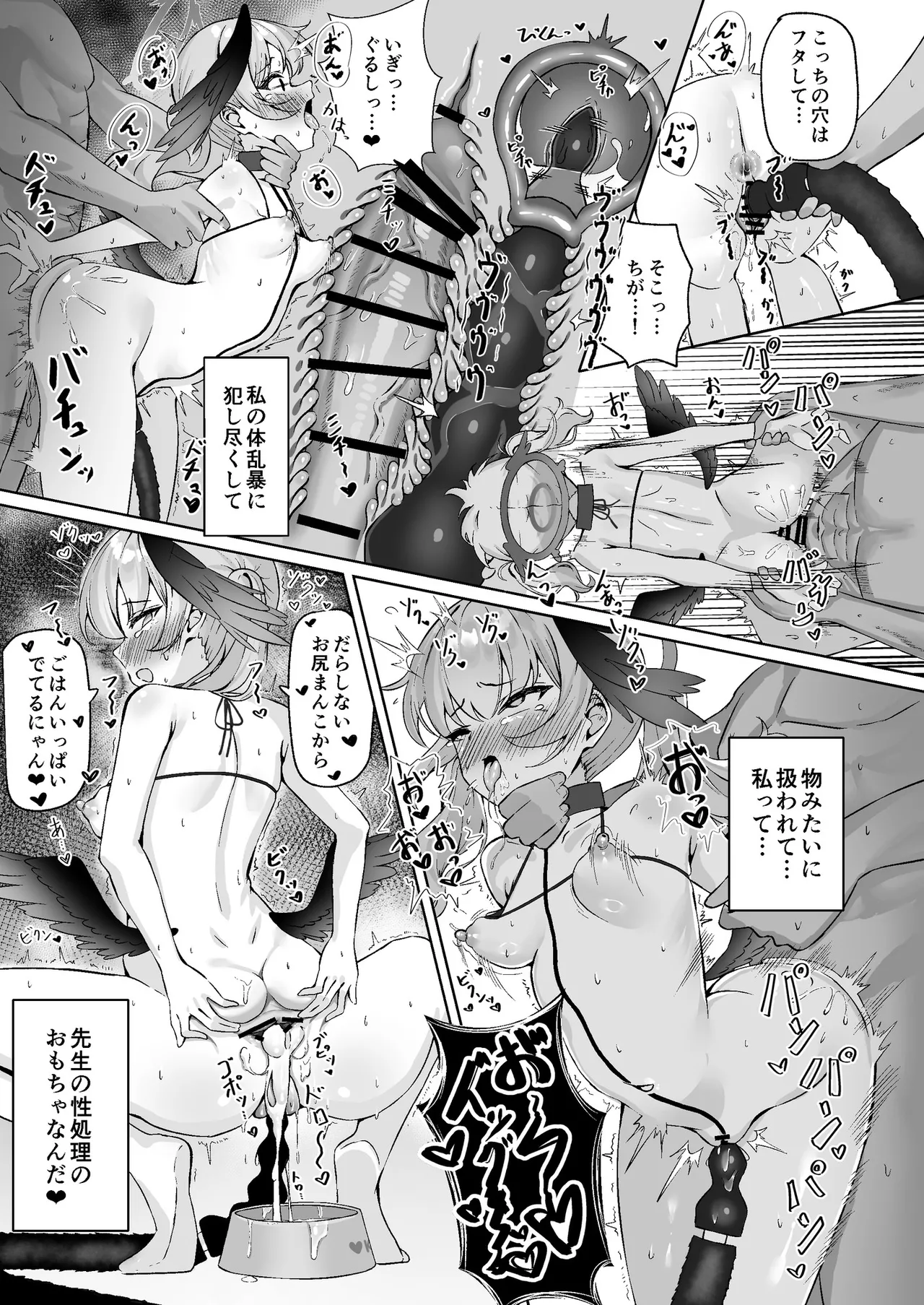 コハルは性処理のおもちゃとして壊れていく - page32