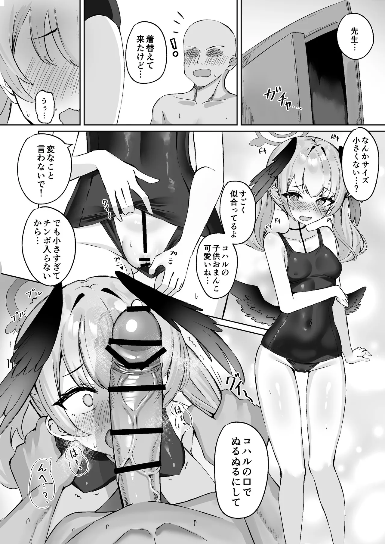 コハルは性処理のおもちゃとして壊れていく - page5