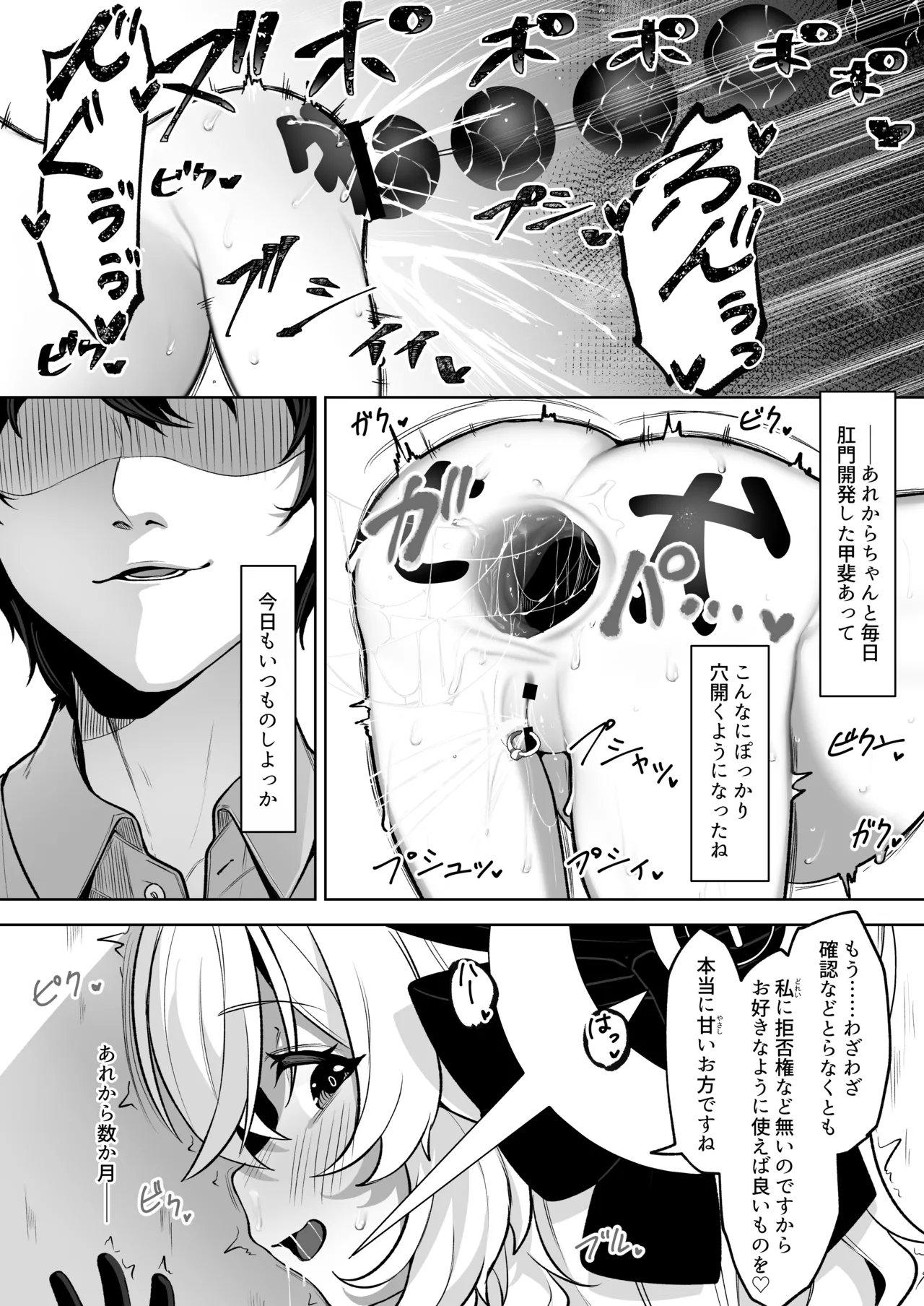 ニヤニヤ教授を催眠る。 - page32