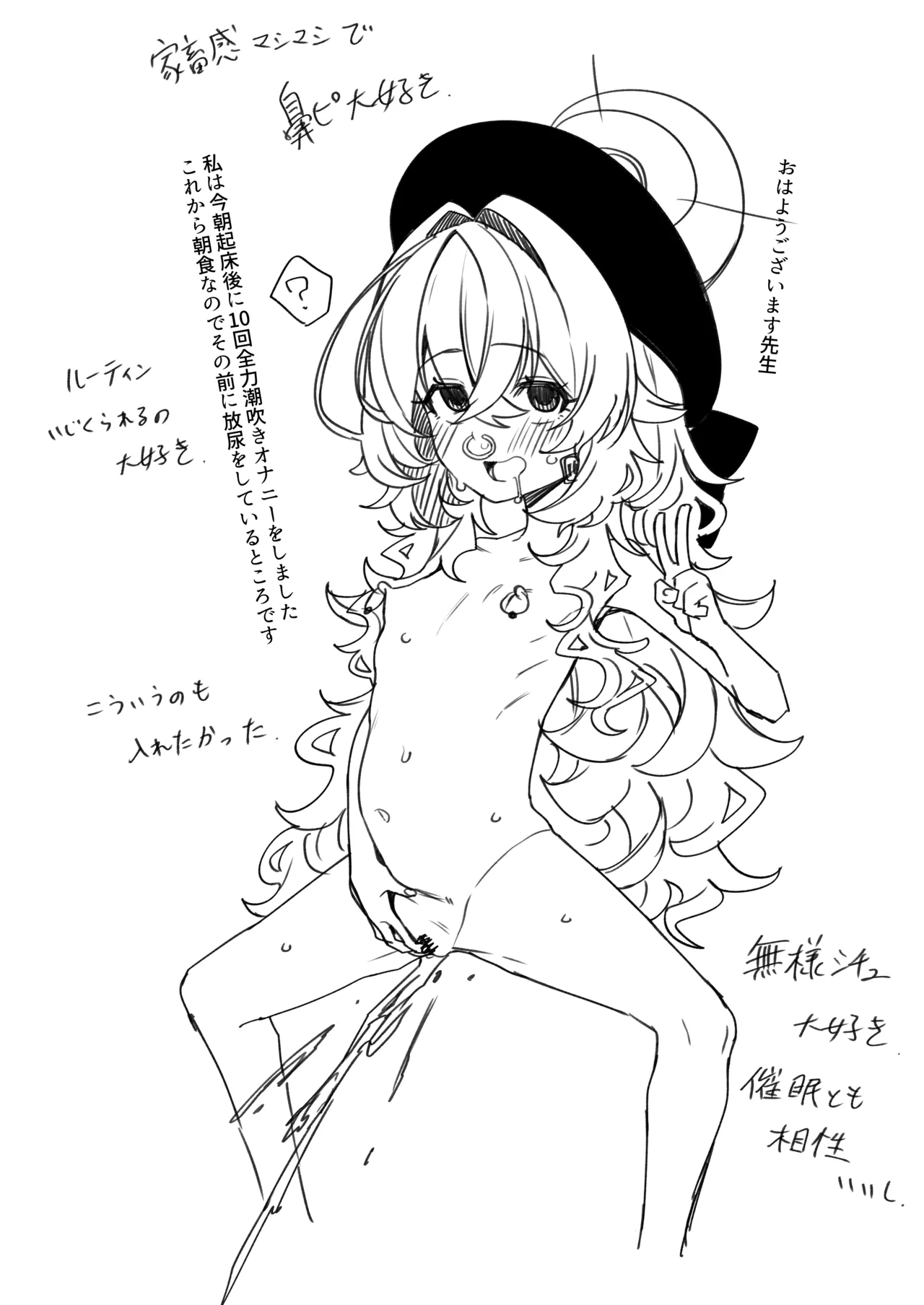 ニヤニヤ教授を催眠る。 - page36