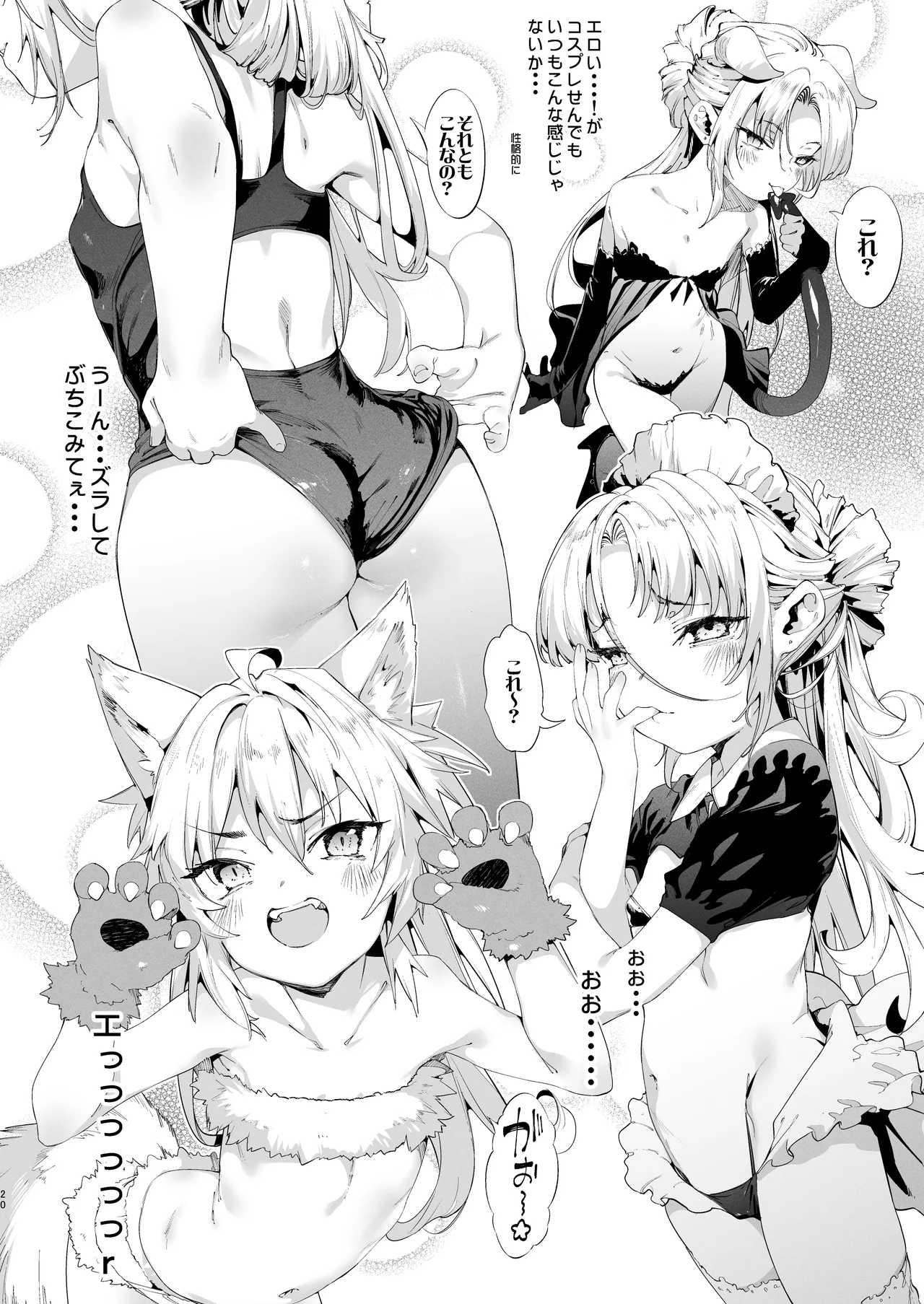 メスガキリナちゃん VOL. 3 - page20