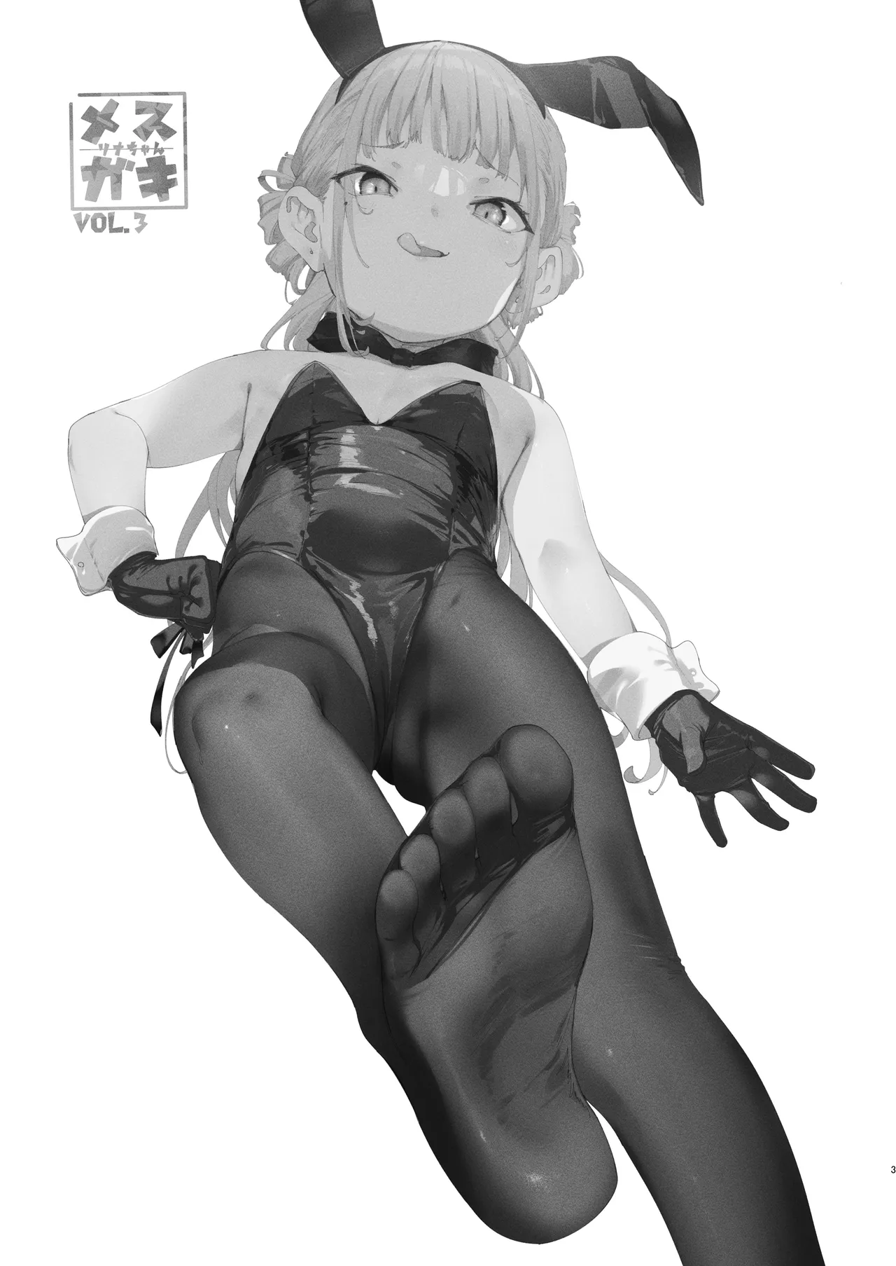 メスガキリナちゃん VOL. 3 - page3