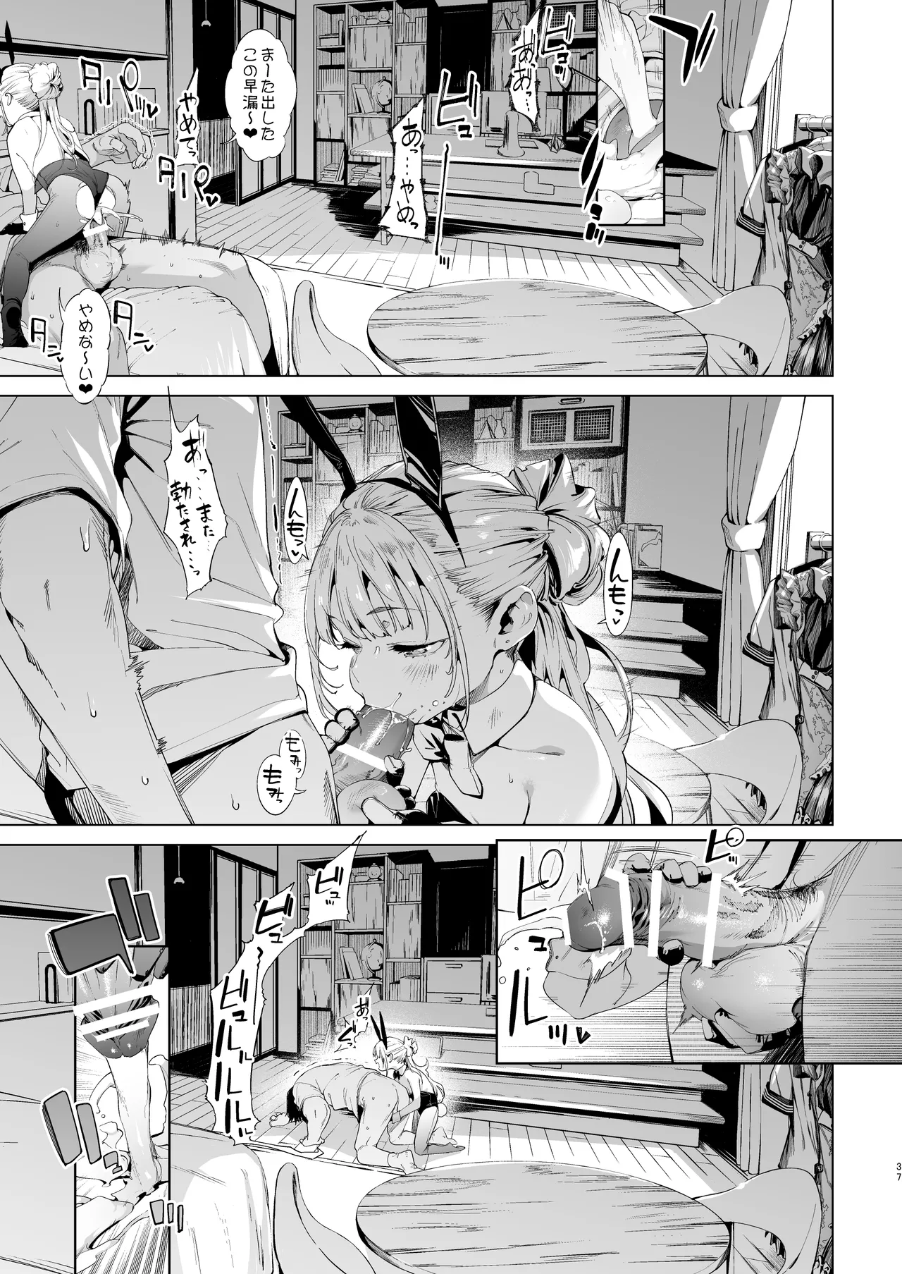 メスガキリナちゃん VOL. 3 - page37