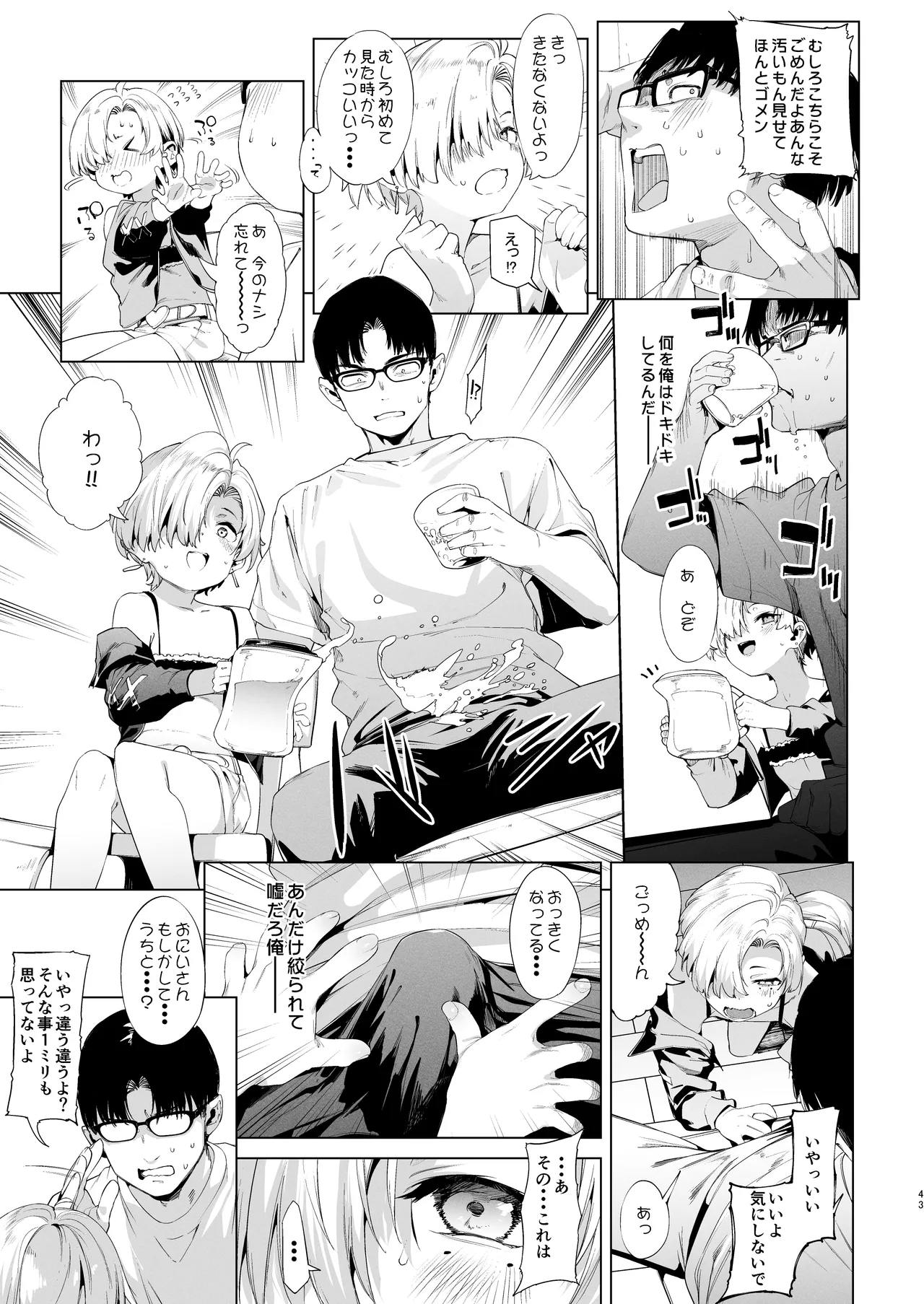 メスガキリナちゃん VOL. 3 - page43