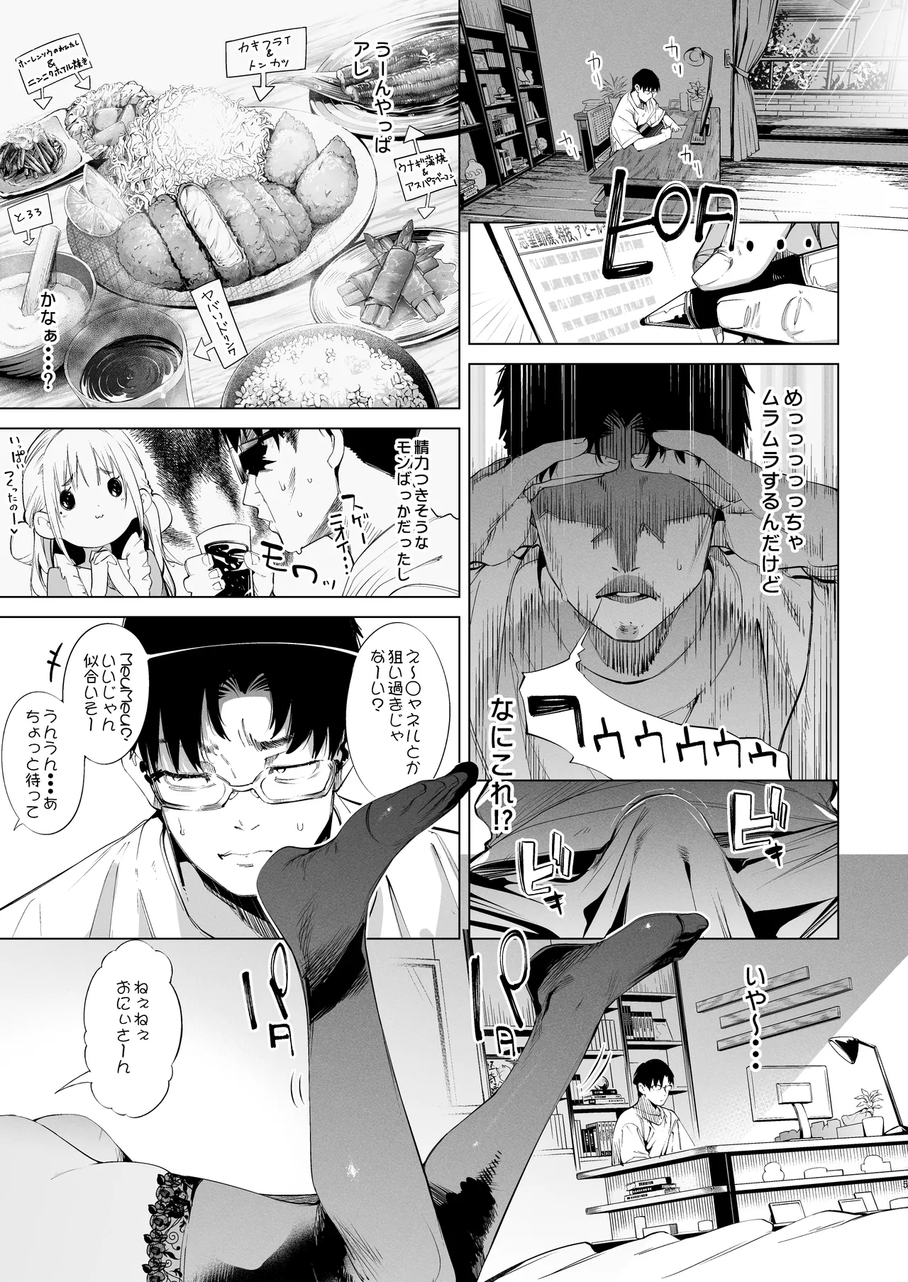 メスガキリナちゃん VOL. 3 - page5