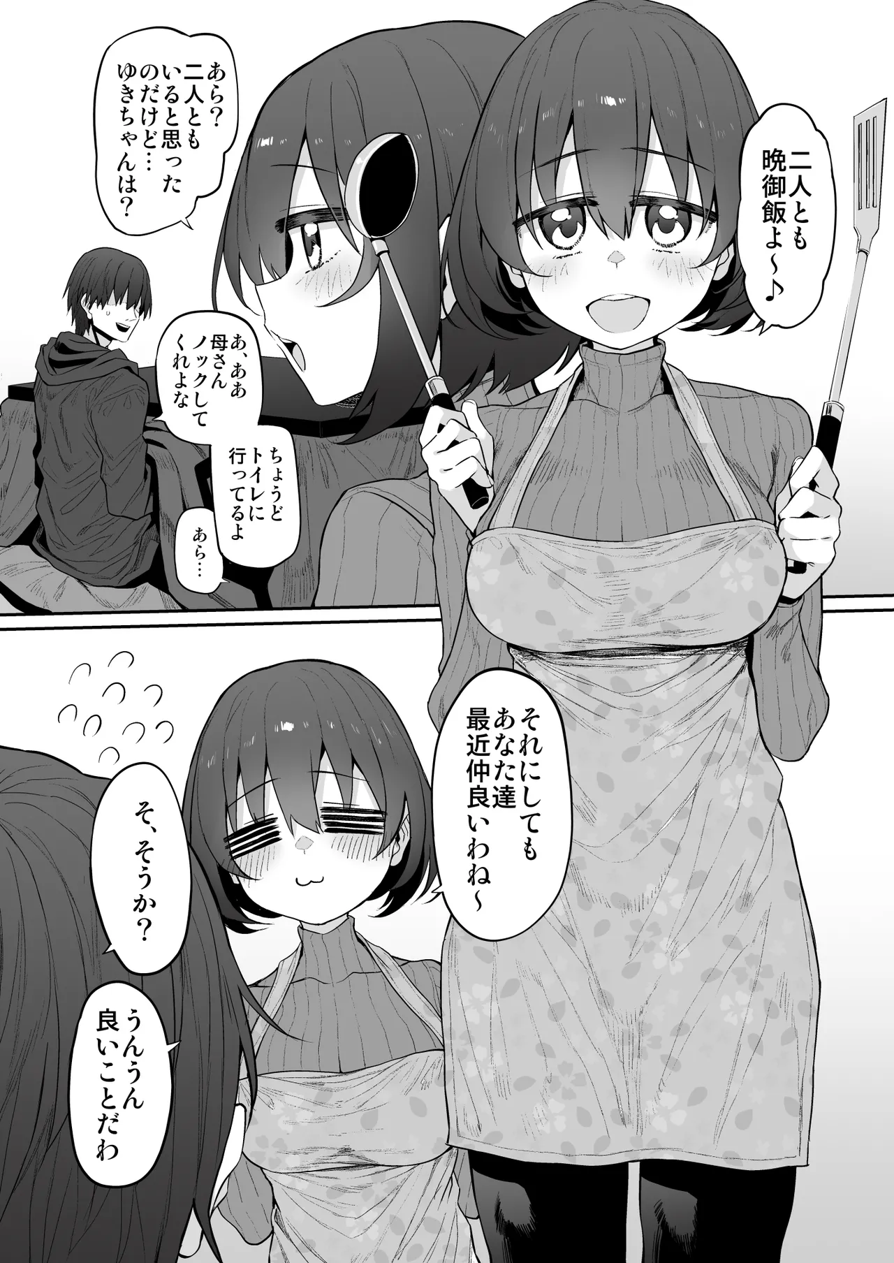 妹はお兄ちゃんとえっちがしたい2 - page13