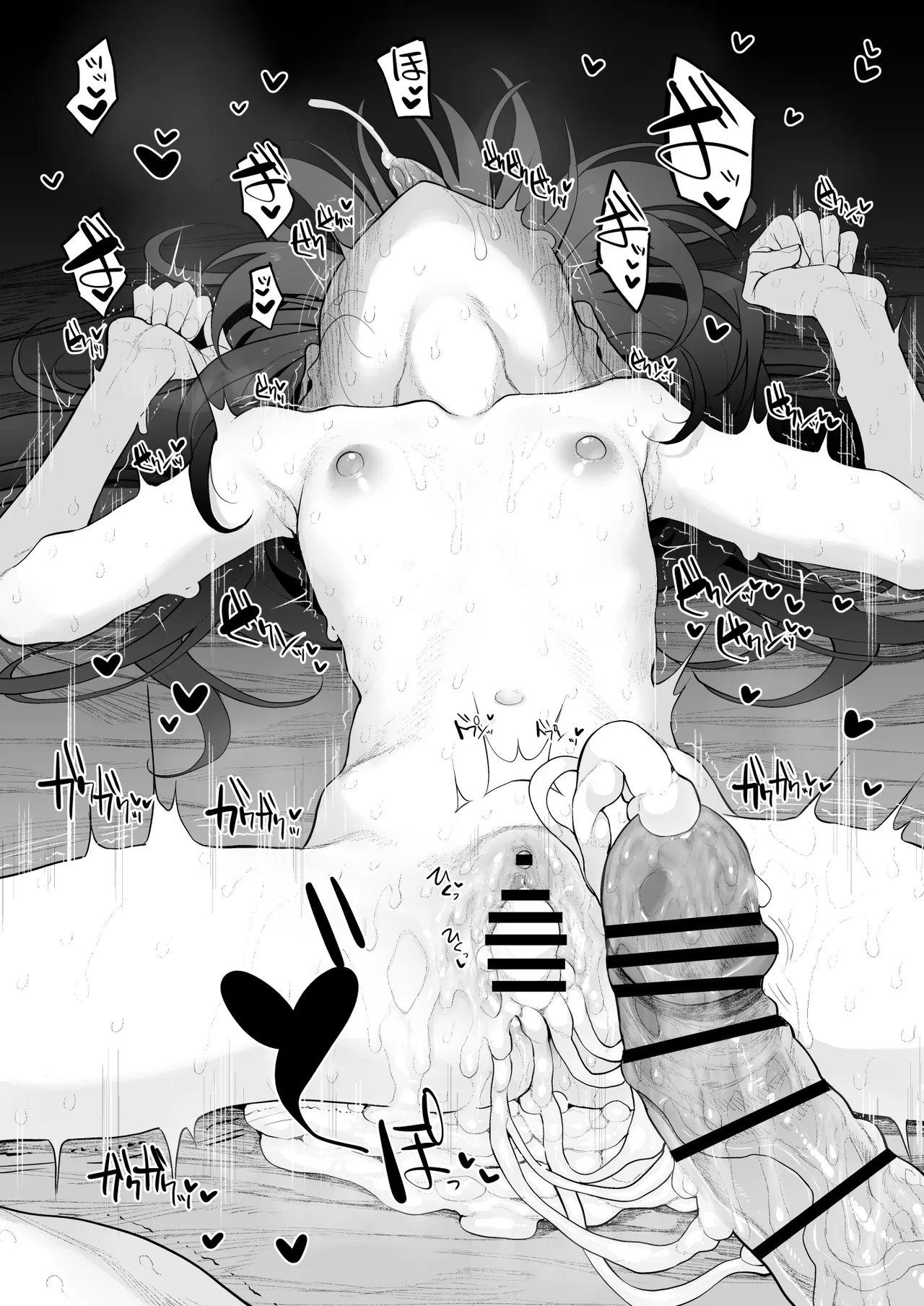 妹はお兄ちゃんとえっちがしたい2 - page24