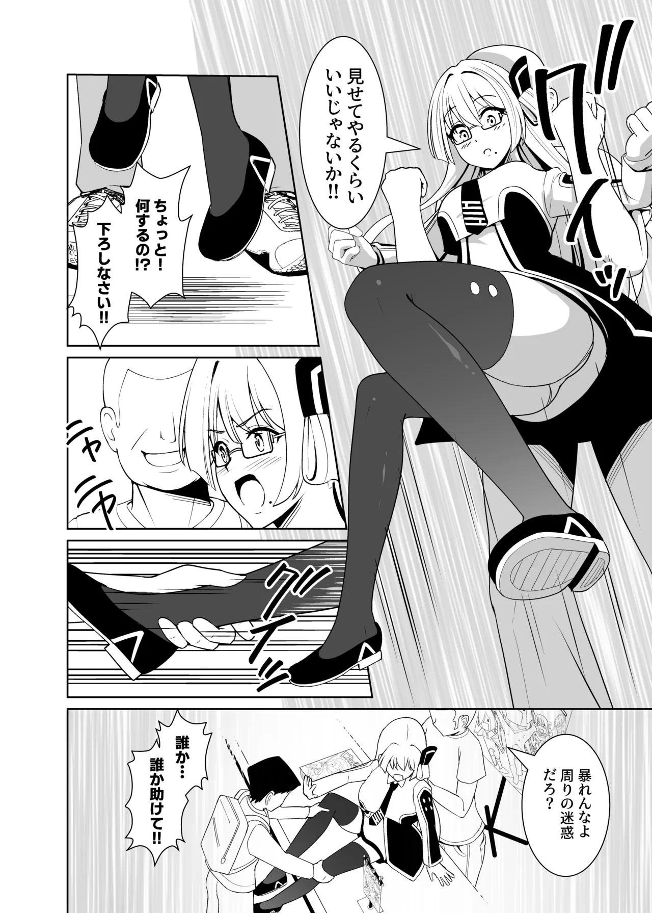千年淫姫 -呪いのアイテムを着けたままイベントに参加したらヒドい目に遭った話- - page11
