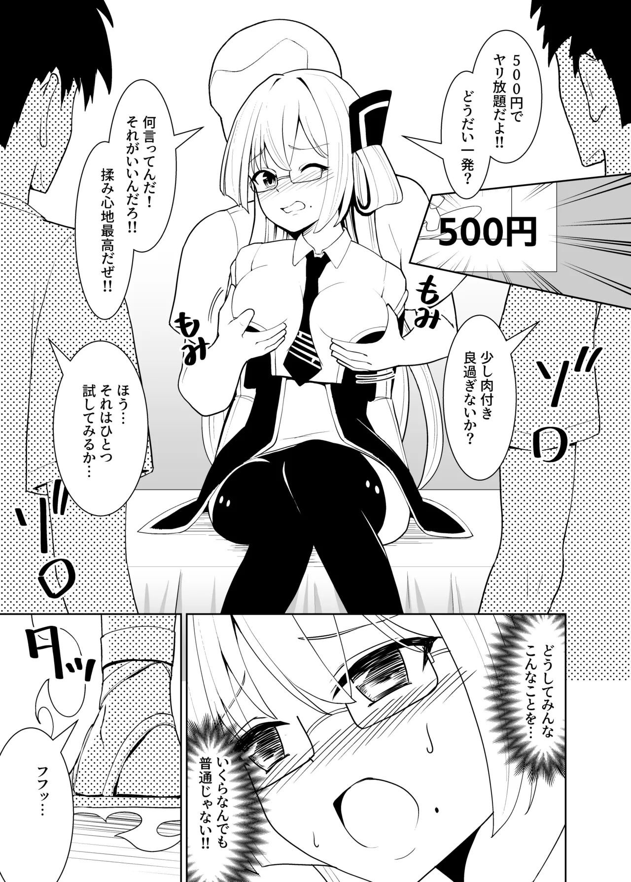 千年淫姫 -呪いのアイテムを着けたままイベントに参加したらヒドい目に遭った話- - page12