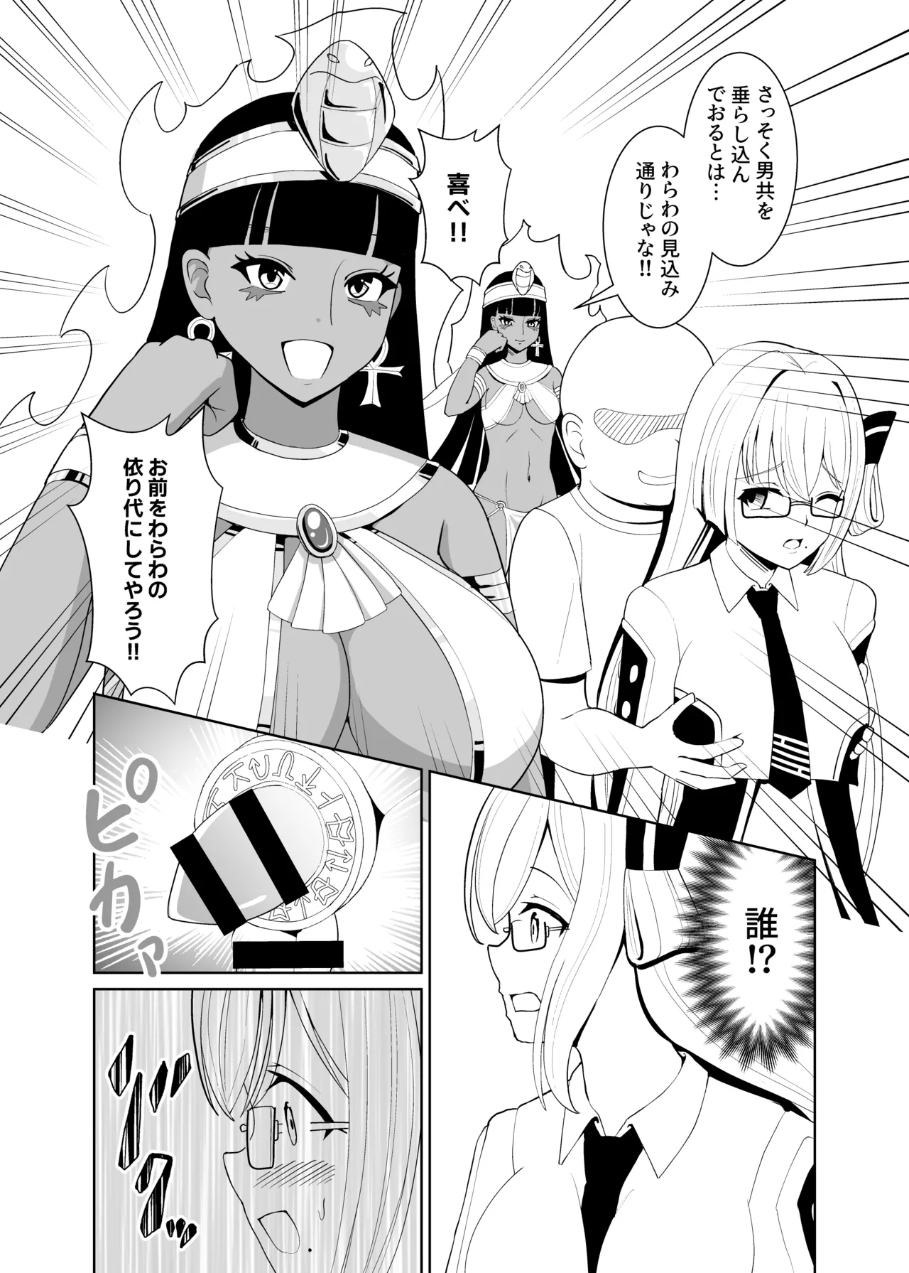 千年淫姫 -呪いのアイテムを着けたままイベントに参加したらヒドい目に遭った話- - page13
