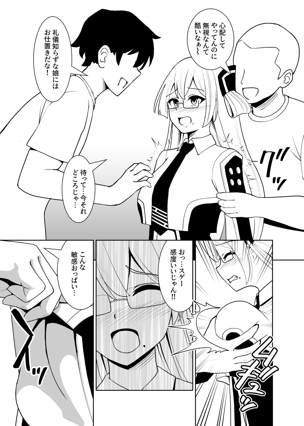 千年淫姫 -呪いのアイテムを着けたままイベントに参加したらヒドい目に遭った話- - page16