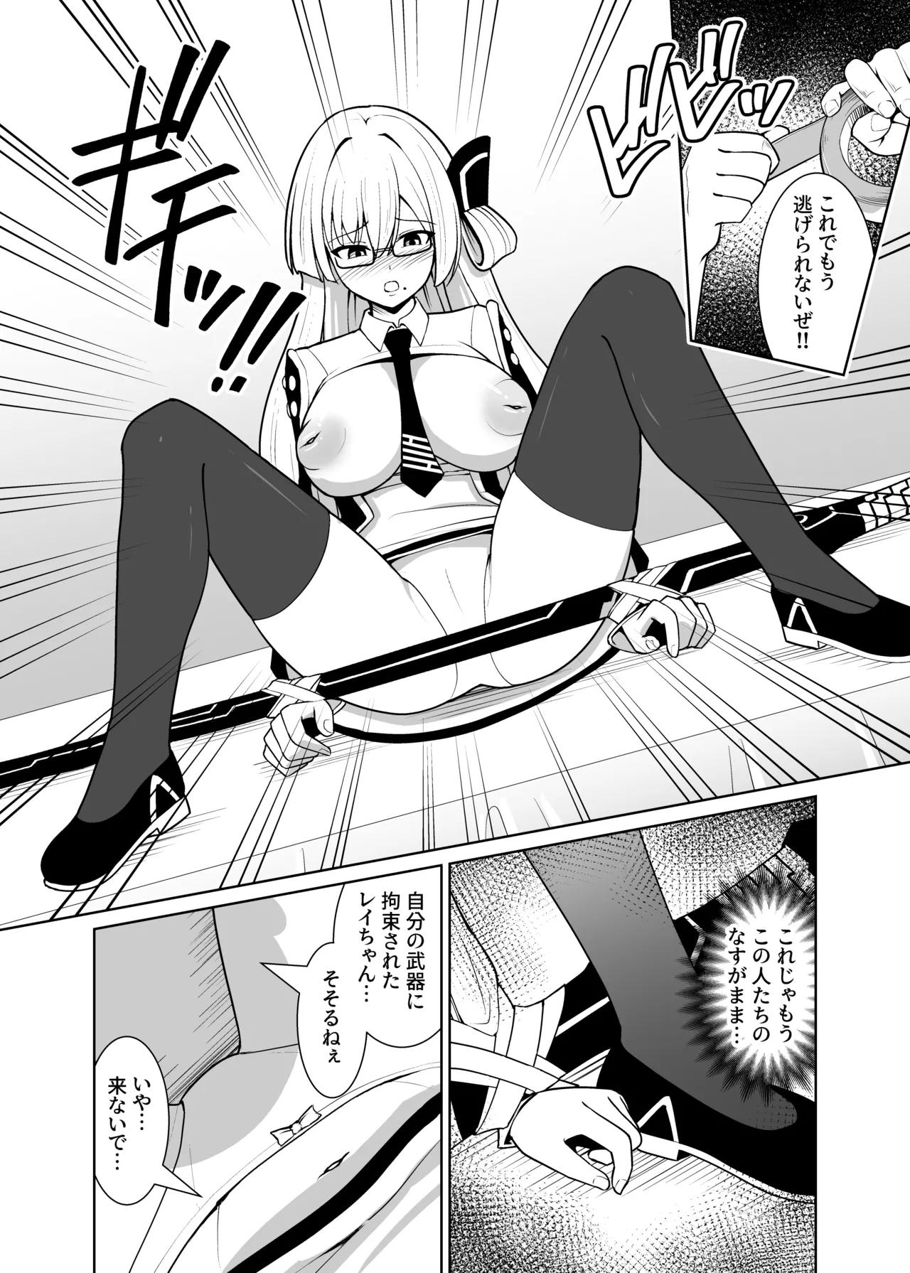 千年淫姫 -呪いのアイテムを着けたままイベントに参加したらヒドい目に遭った話- - page23