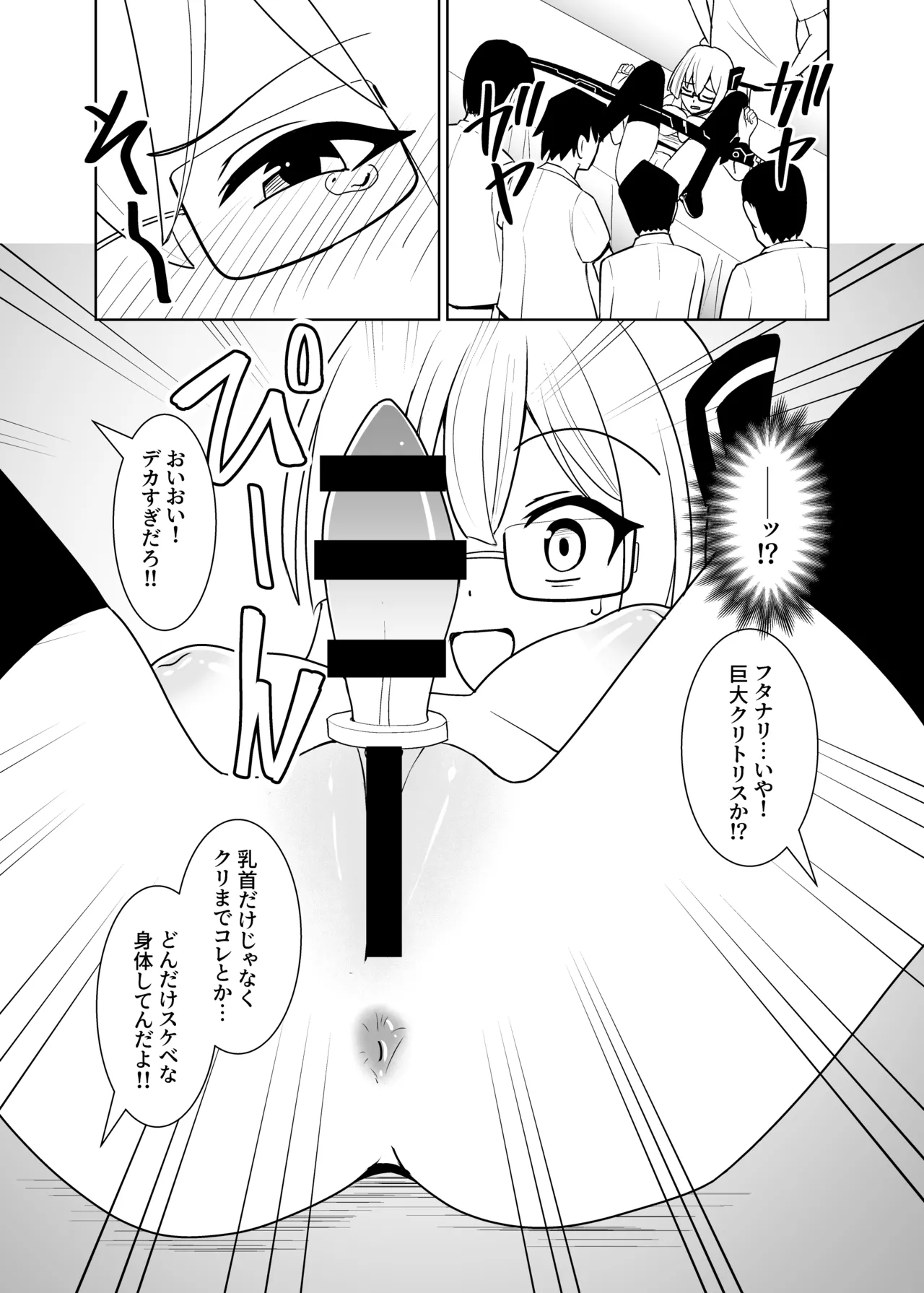 千年淫姫 -呪いのアイテムを着けたままイベントに参加したらヒドい目に遭った話- - page25