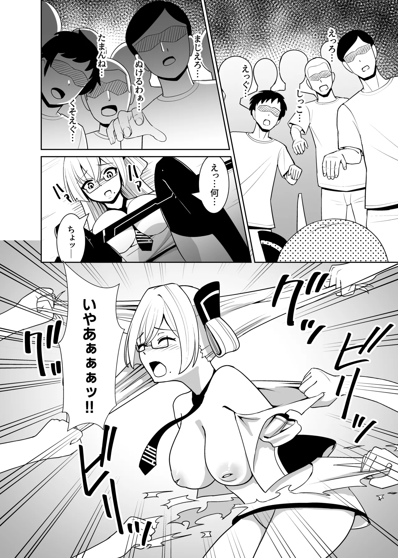 千年淫姫 -呪いのアイテムを着けたままイベントに参加したらヒドい目に遭った話- - page29