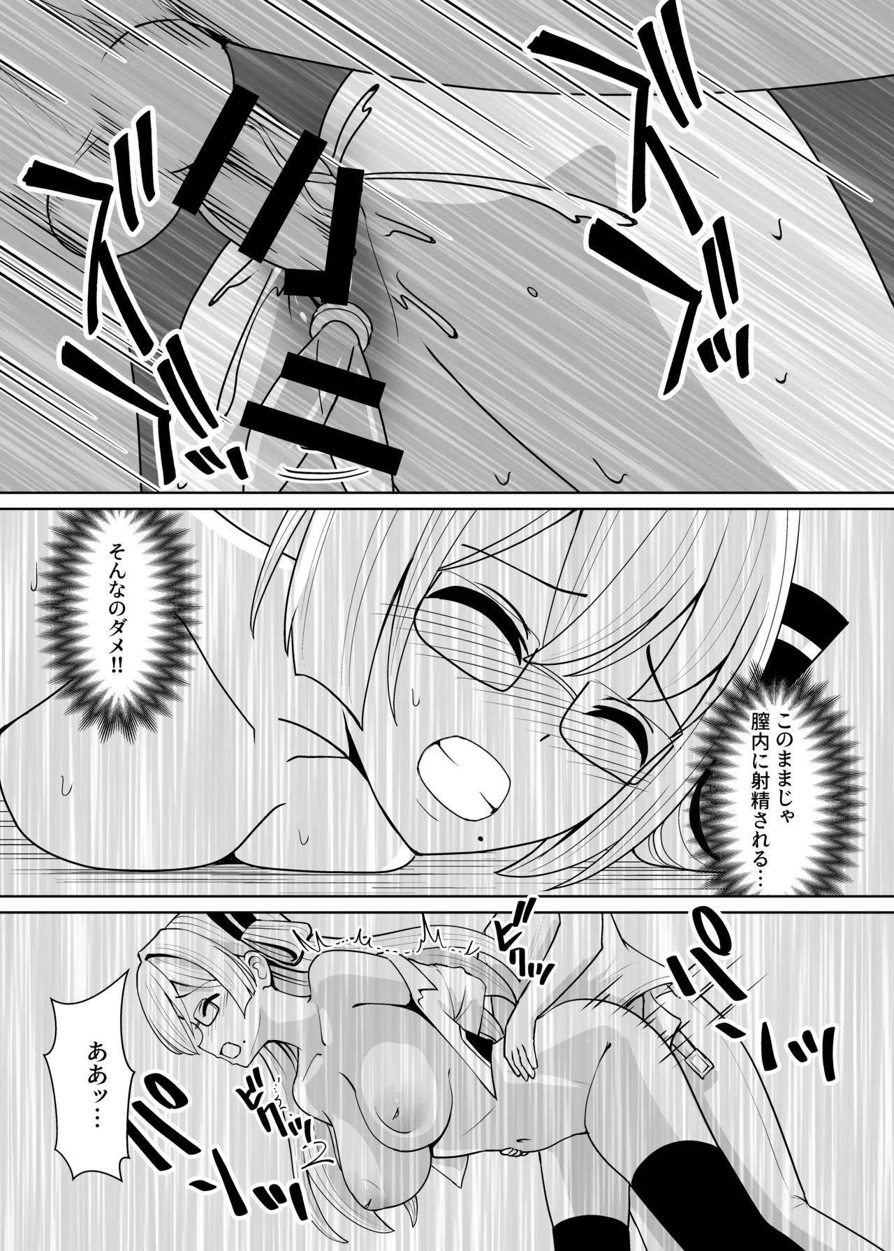 千年淫姫 -呪いのアイテムを着けたままイベントに参加したらヒドい目に遭った話- - page32