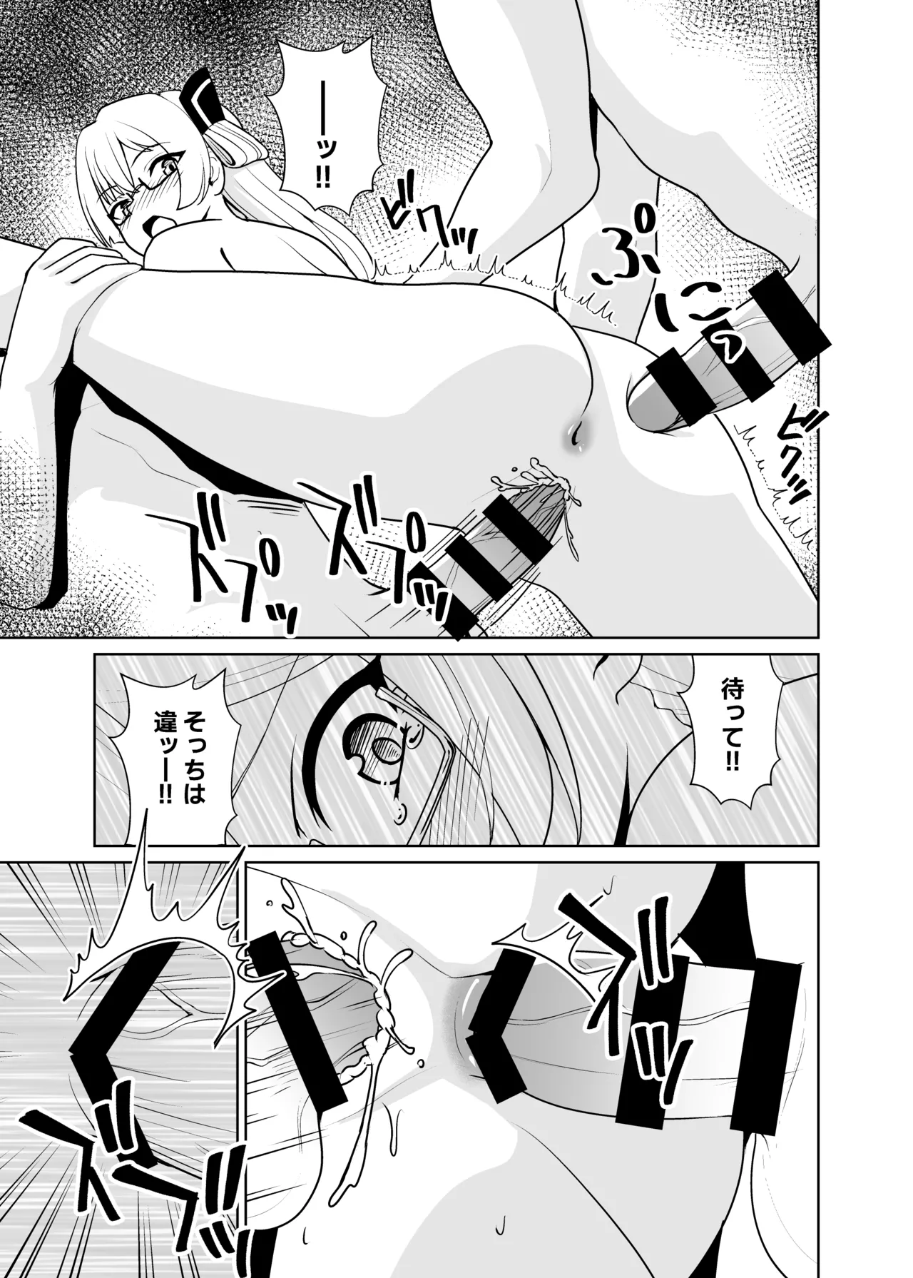 千年淫姫 -呪いのアイテムを着けたままイベントに参加したらヒドい目に遭った話- - page34