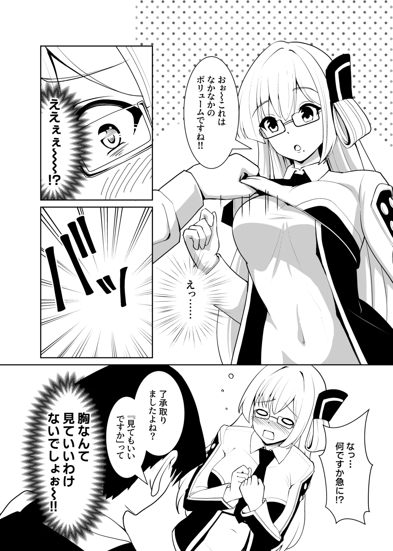 千年淫姫 -呪いのアイテムを着けたままイベントに参加したらヒドい目に遭った話- - page9
