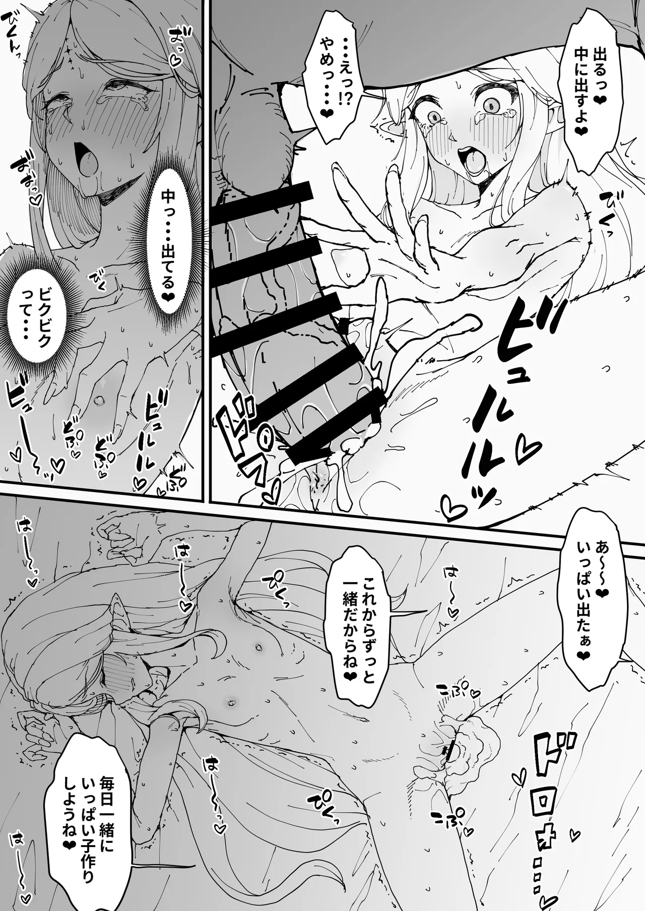 強制隷属オナホ嫁カルテジア - page12