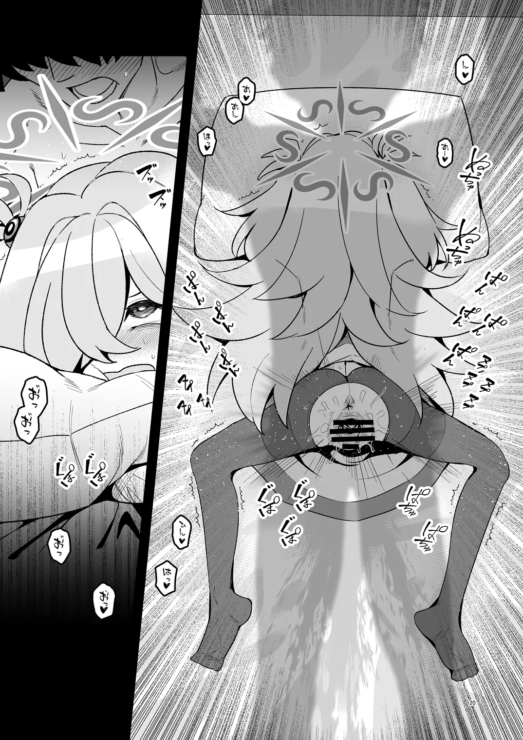 全部思い出させてあげるよぉ - page19