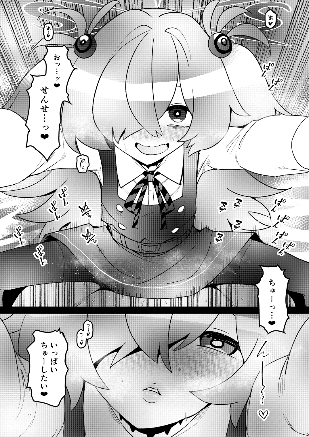 全部思い出させてあげるよぉ - page45