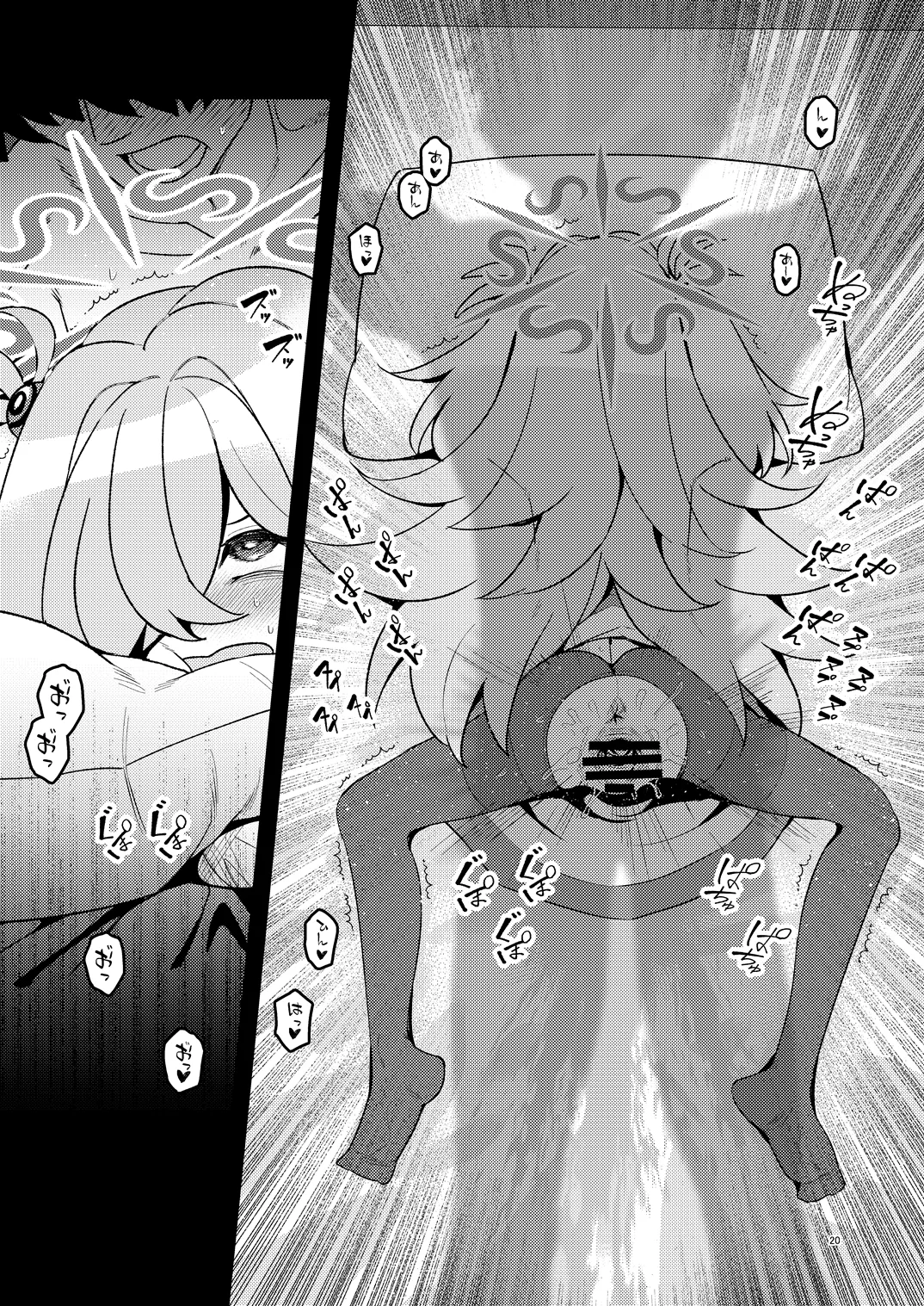 全部思い出させてあげるよぉ - page50