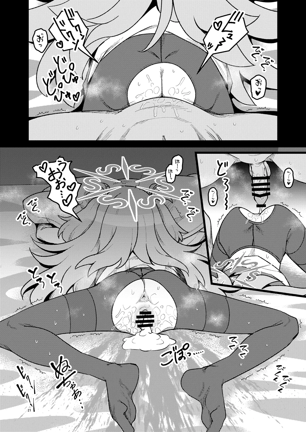 全部思い出させてあげるよぉ - page51