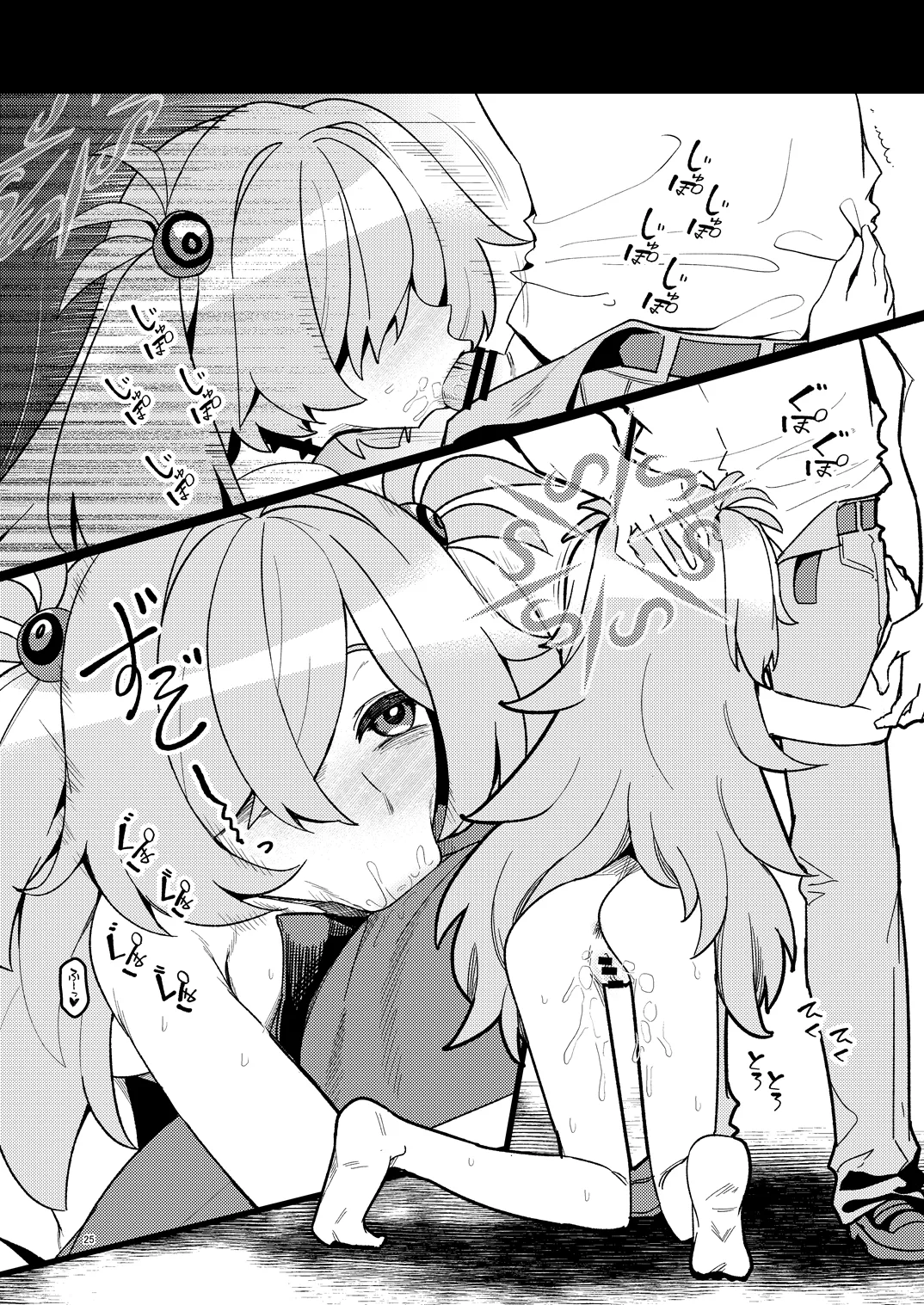 全部思い出させてあげるよぉ - page55