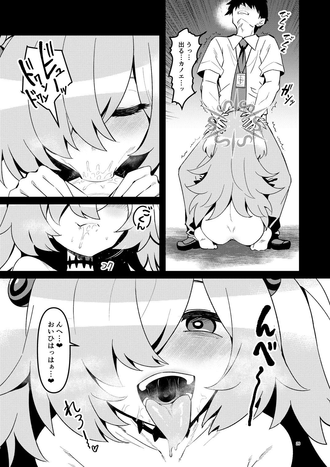 全部思い出させてあげるよぉ - page56