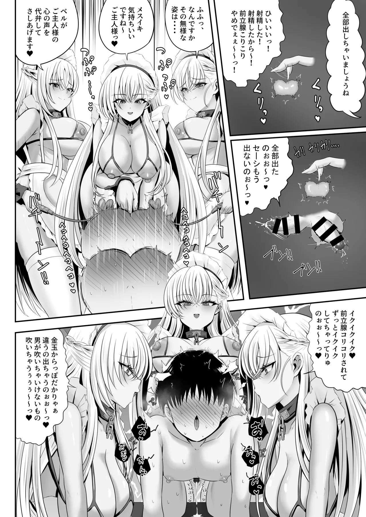 ベルファスト3人に男の尊厳を踏みにじられて玉潰しされる本 - page16