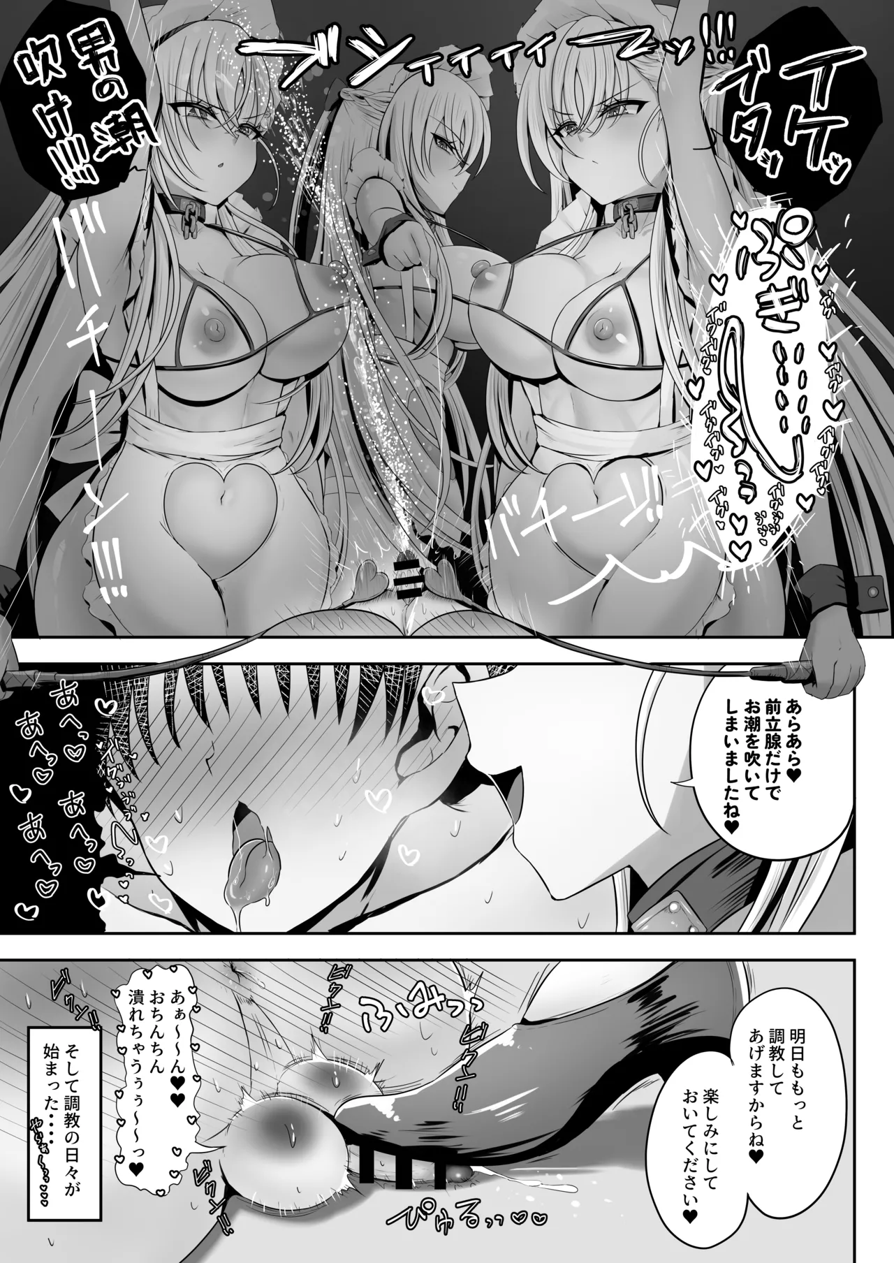 ベルファスト3人に男の尊厳を踏みにじられて玉潰しされる本 - page17