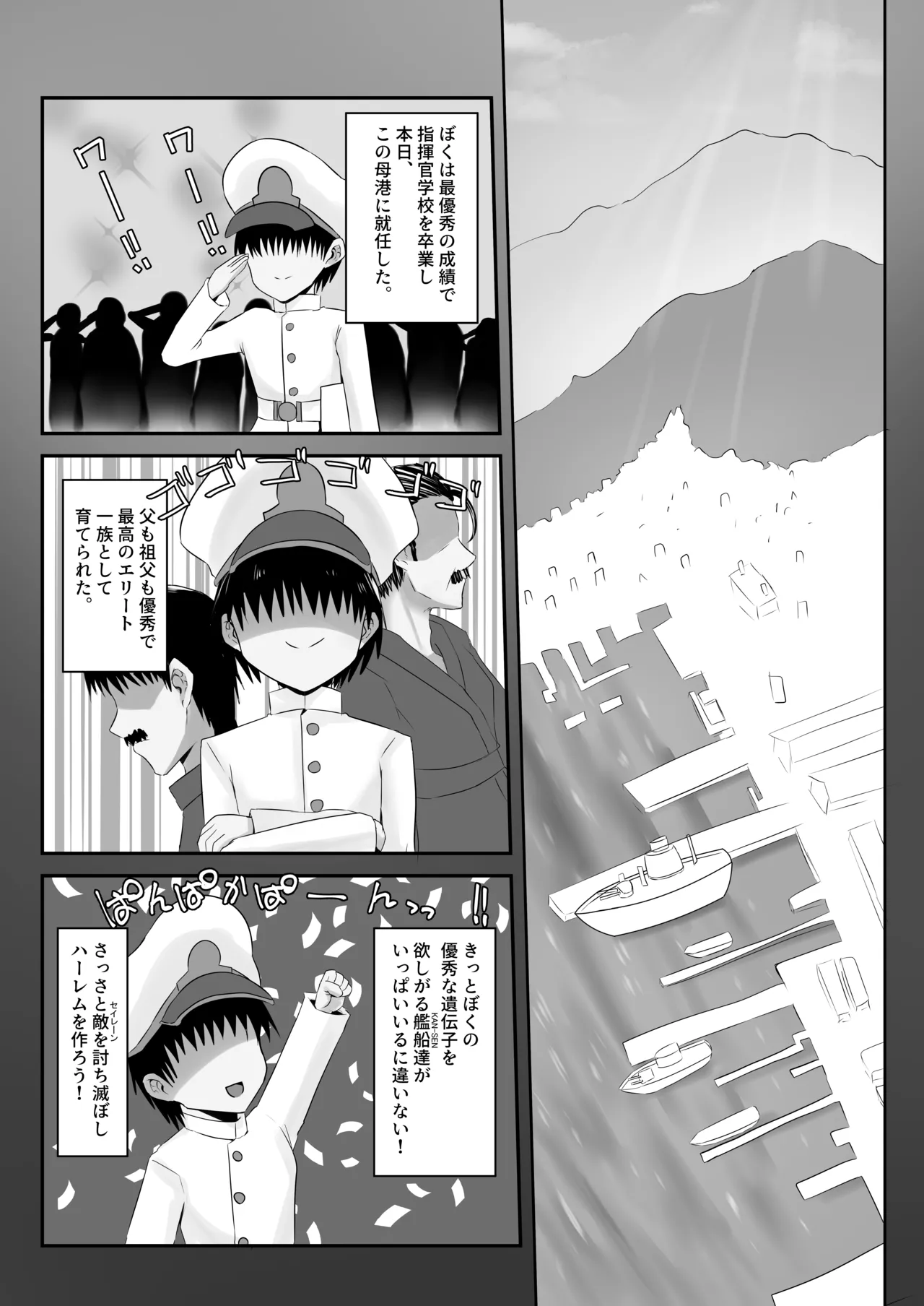 ベルファスト3人に男の尊厳を踏みにじられて玉潰しされる本 - page3
