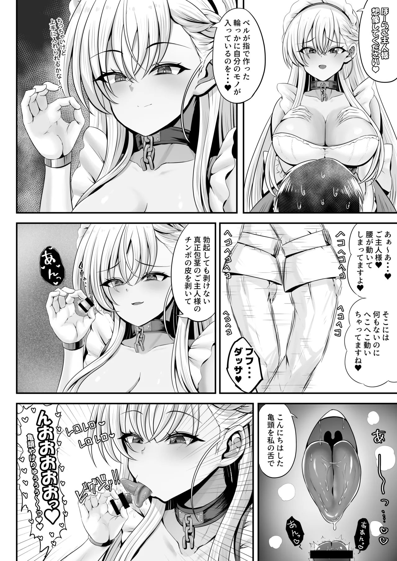 ベルファスト3人に男の尊厳を踏みにじられて玉潰しされる本 - page8