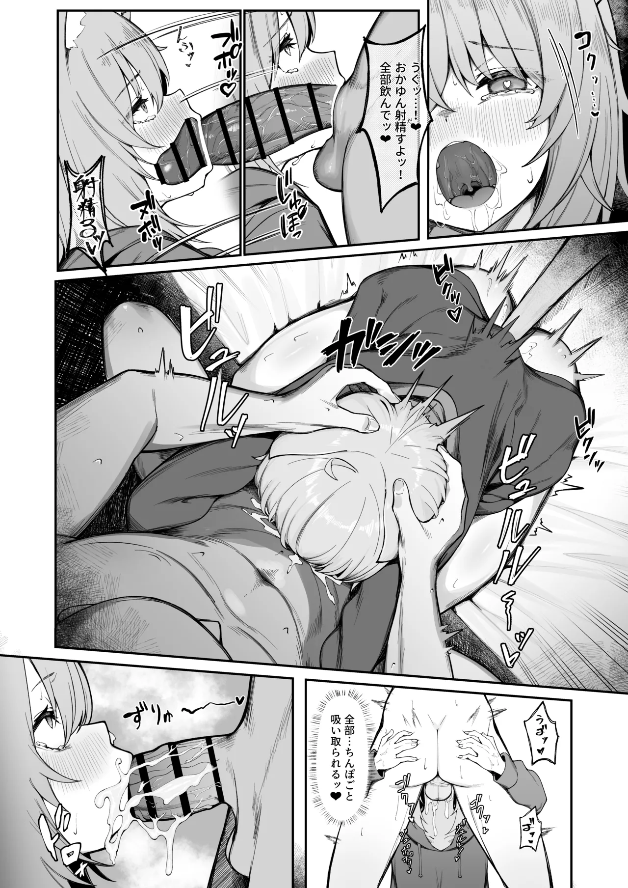 発情!ドスケベ猫退治♥ - page10