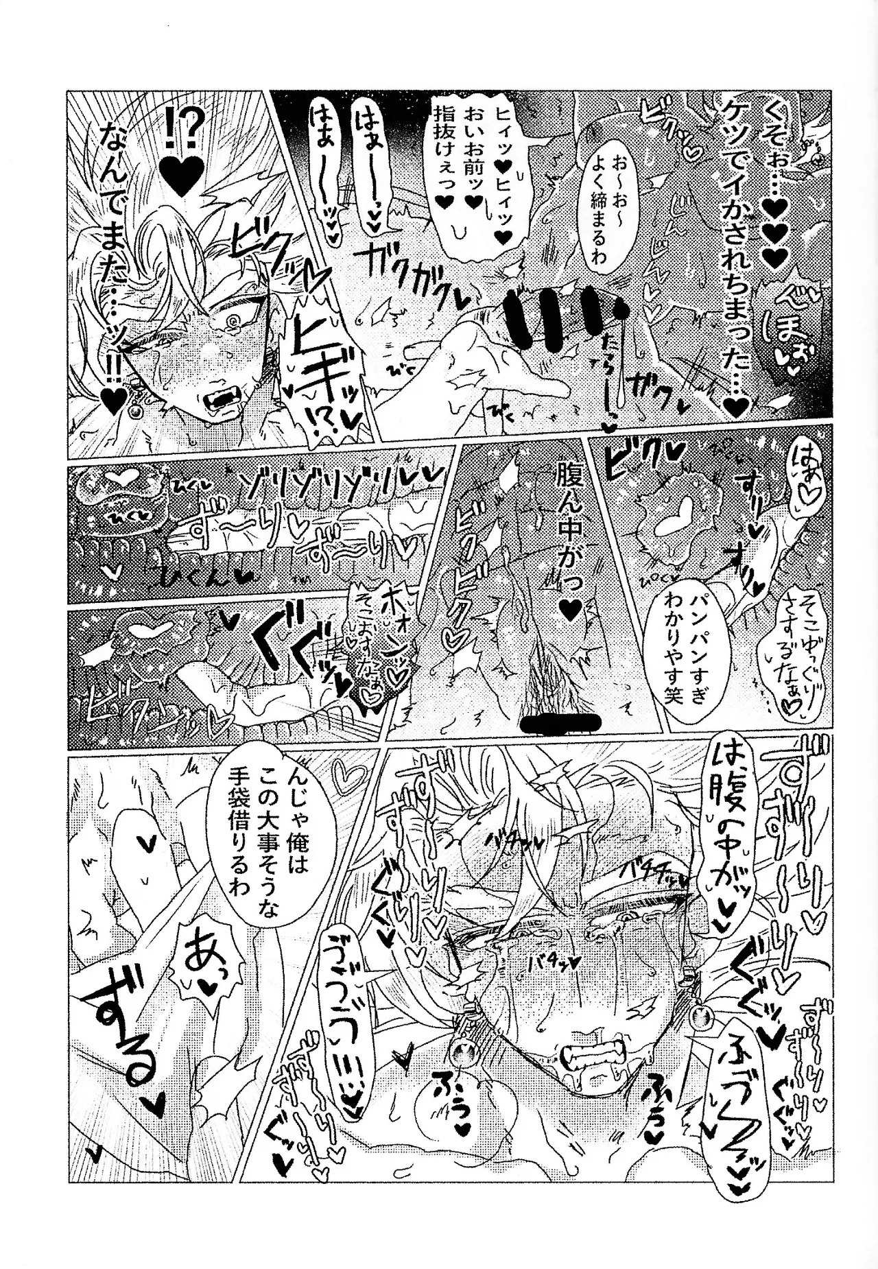 Kairaku ochi gyo densha gattai senshi-sama josha-chu - page13