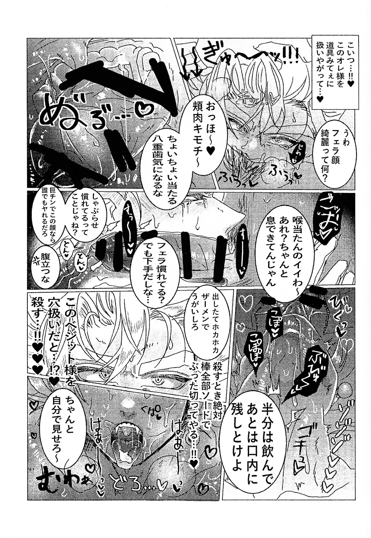 Kairaku ochi gyo densha gattai senshi-sama josha-chu - page15