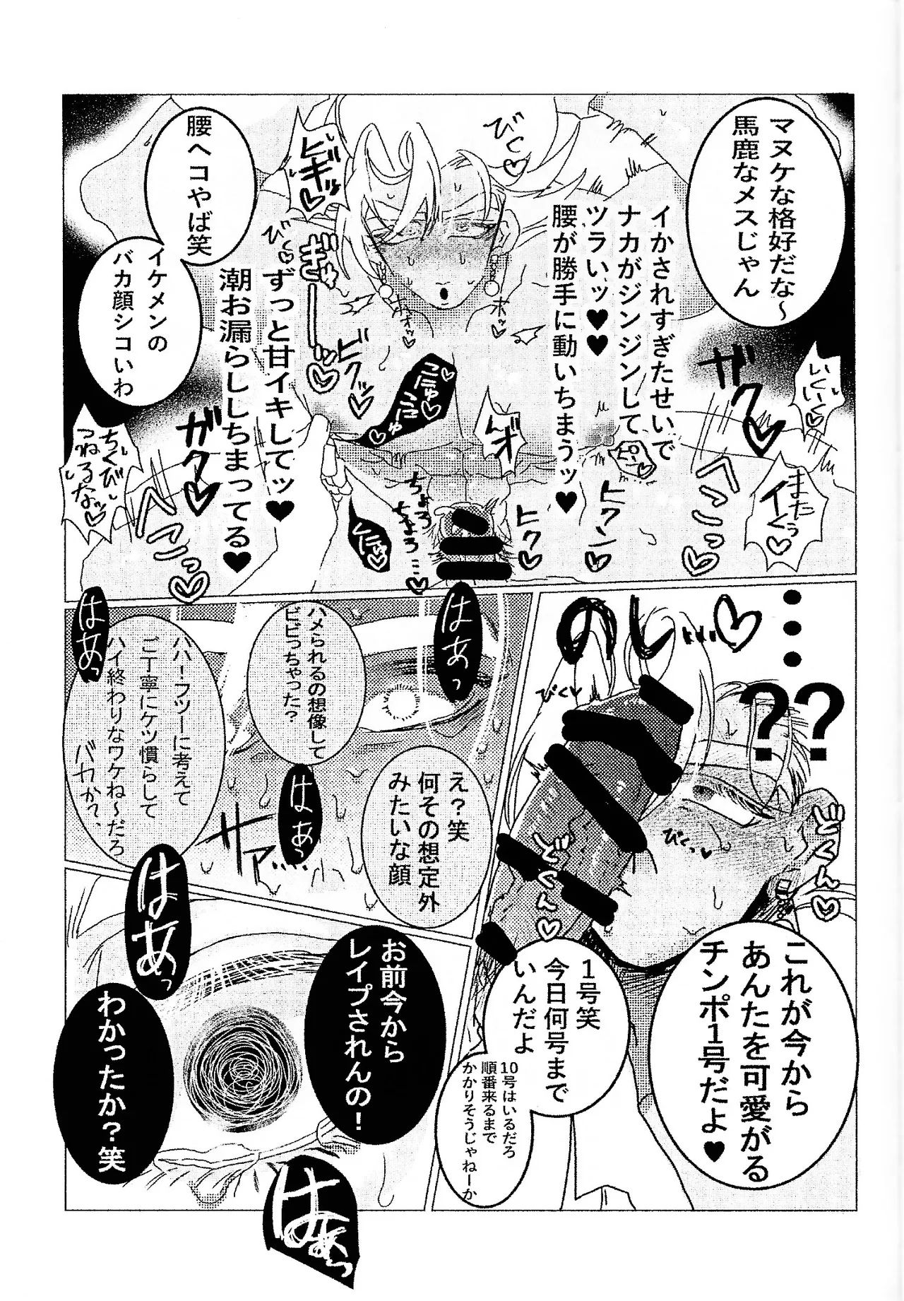 Kairaku ochi gyo densha gattai senshi-sama josha-chu - page17