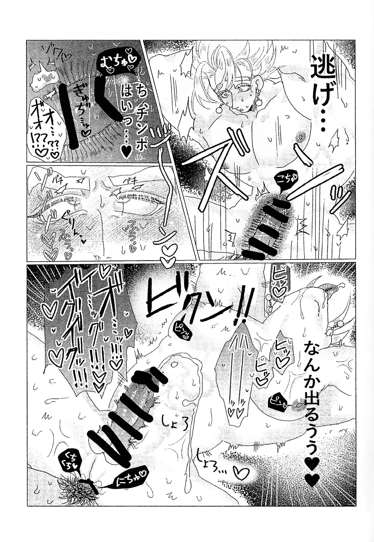 Kairaku ochi gyo densha gattai senshi-sama josha-chu - page19