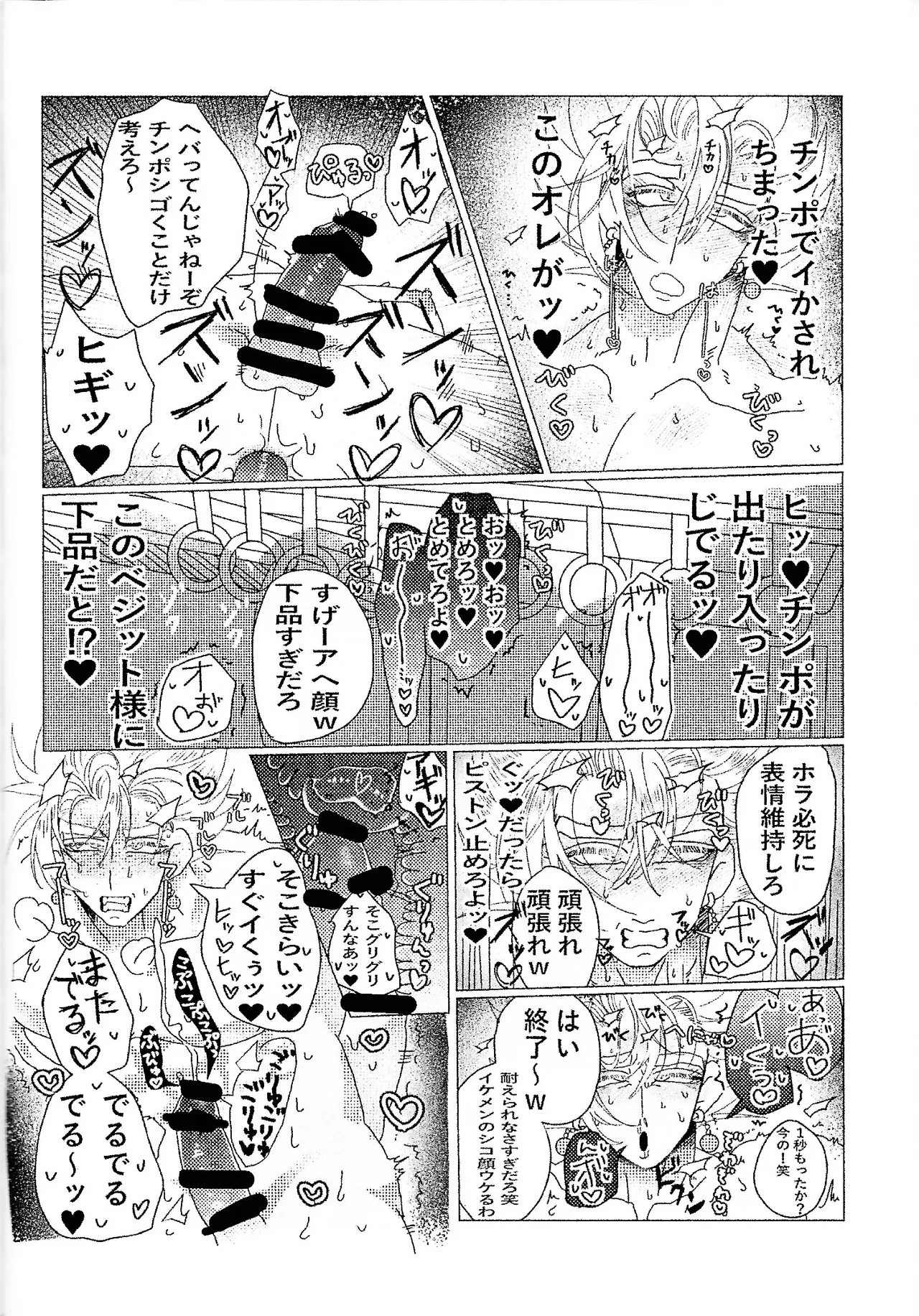 Kairaku ochi gyo densha gattai senshi-sama josha-chu - page20
