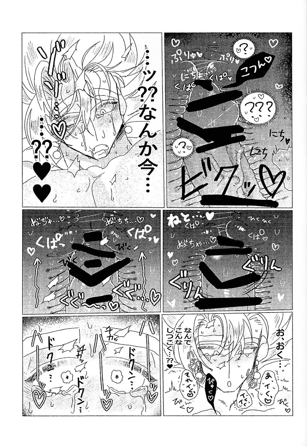 Kairaku ochi gyo densha gattai senshi-sama josha-chu - page23