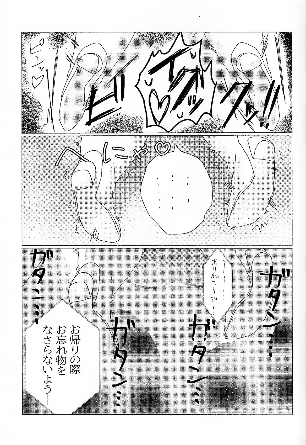 Kairaku ochi gyo densha gattai senshi-sama josha-chu - page29